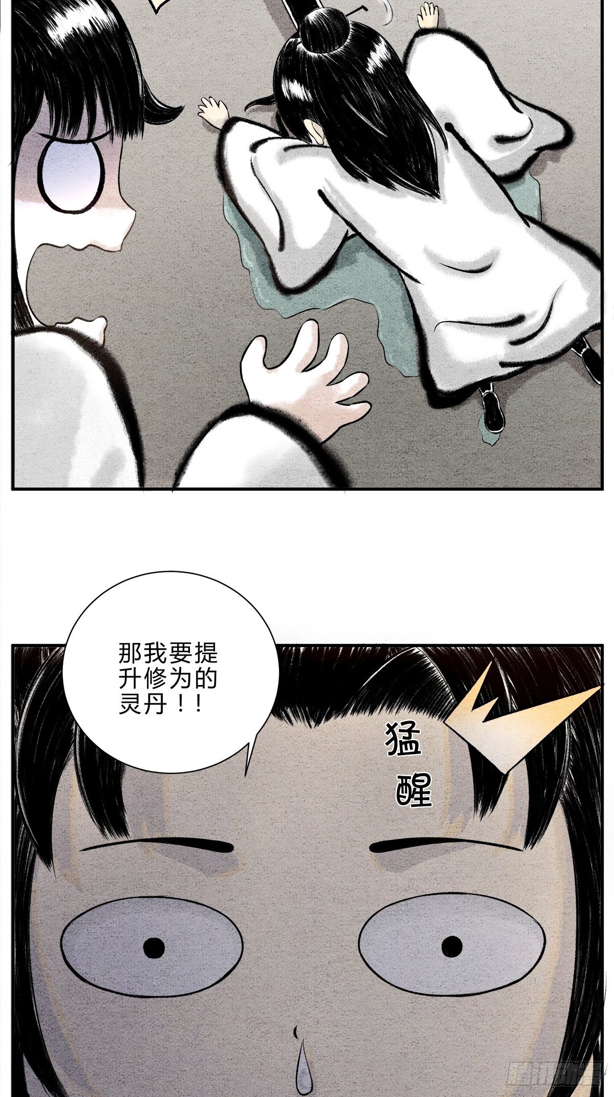 灵丹妙药，提升修为6