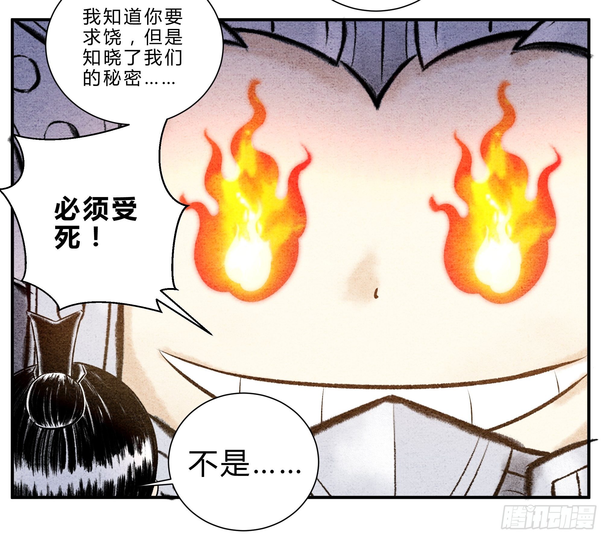 第18话 坏人总死于话多3