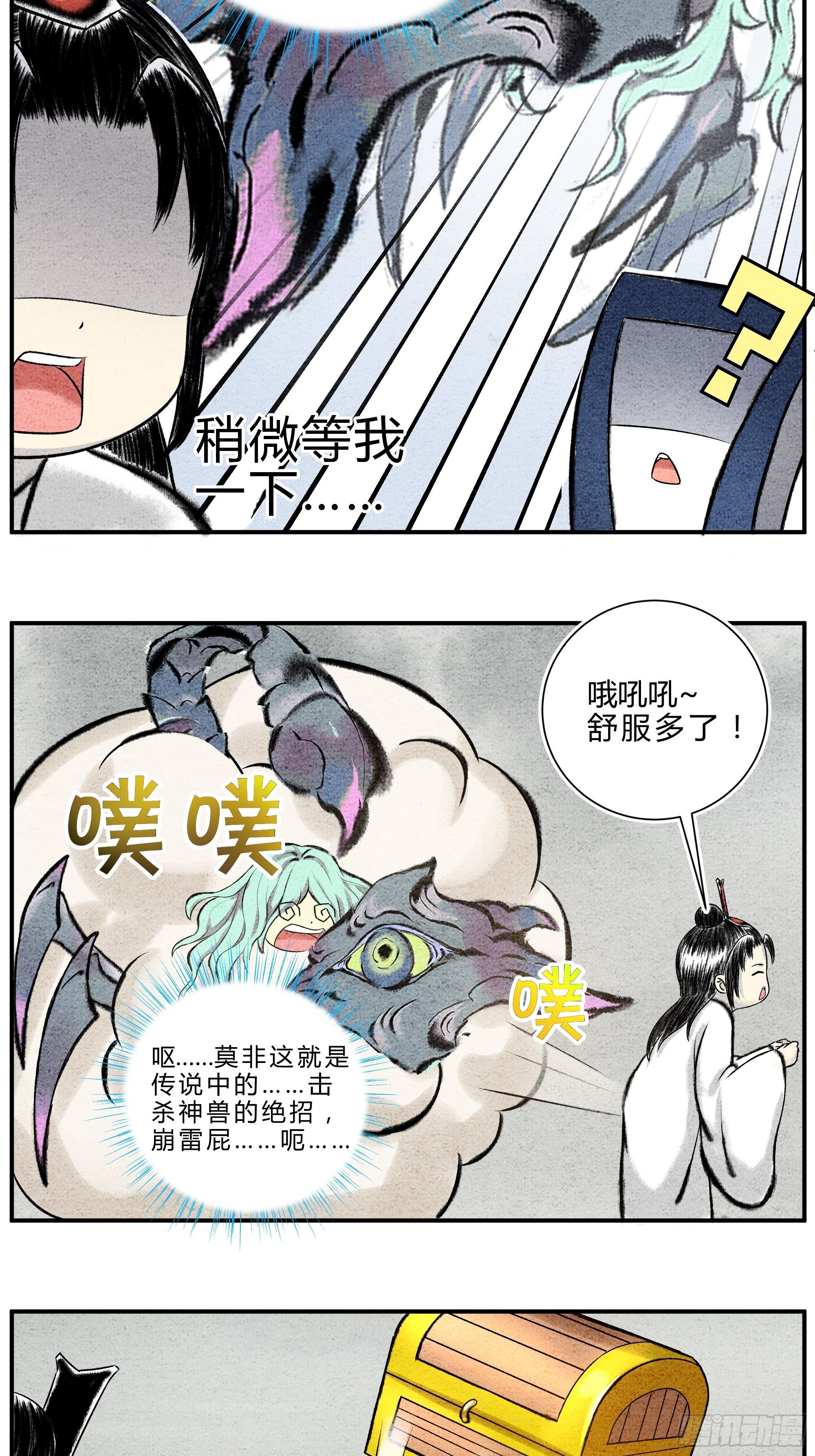 第21话 山河图2