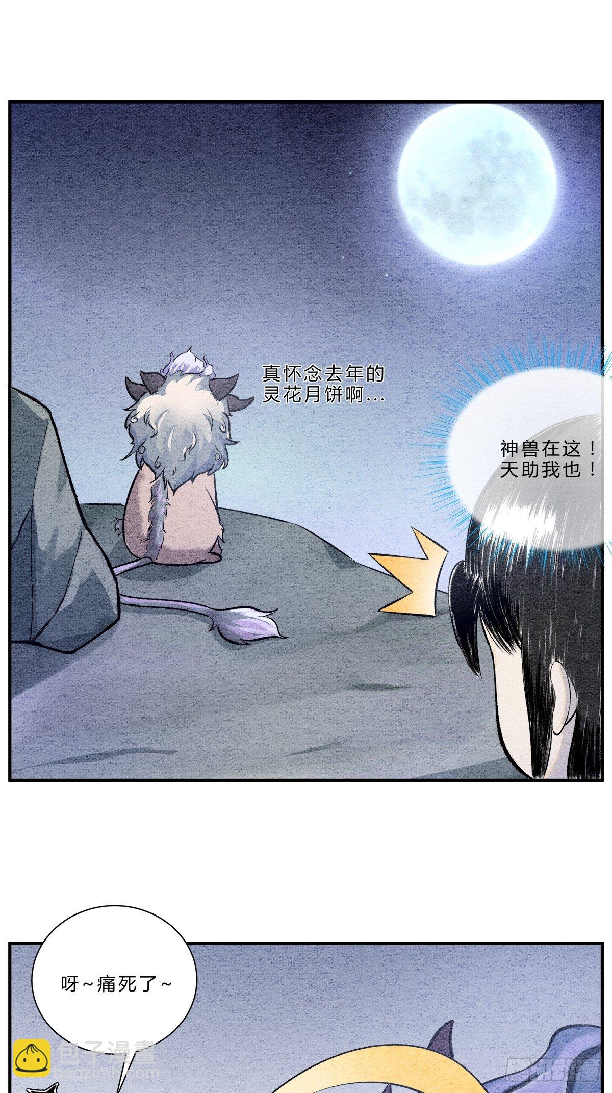 中秋小剧场：关于月饼的故事6