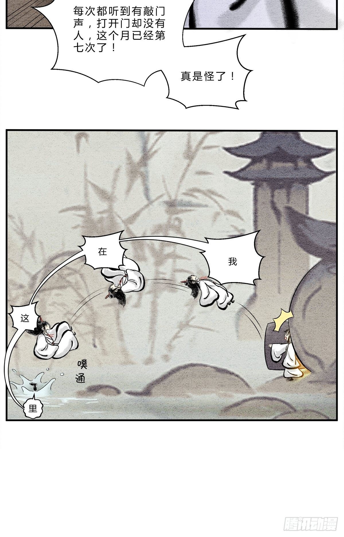 灵丹妙药，提升修为4