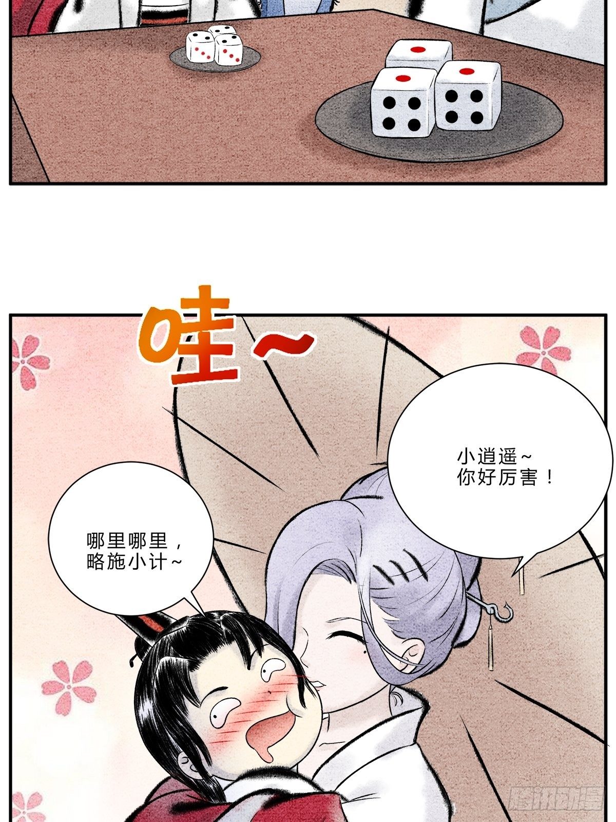 偷梁换柱，气转乾坤11