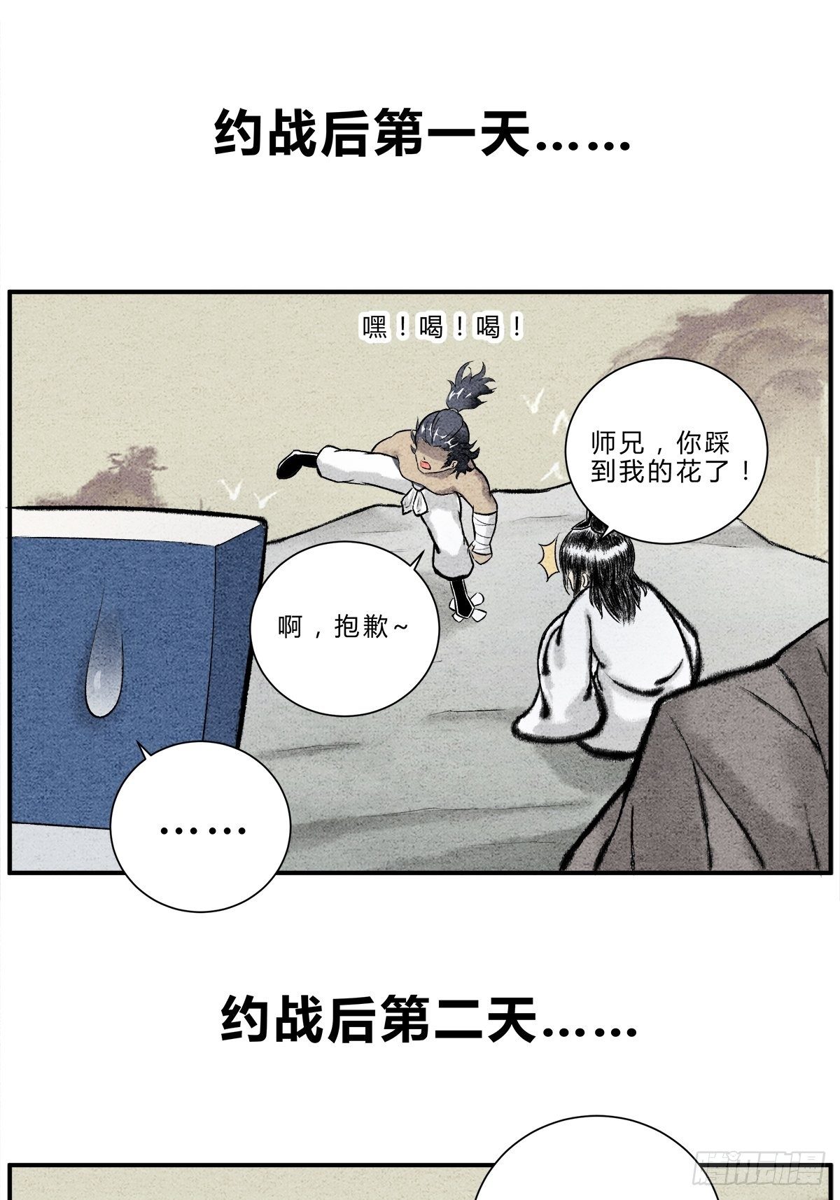 “武”王争霸赛5