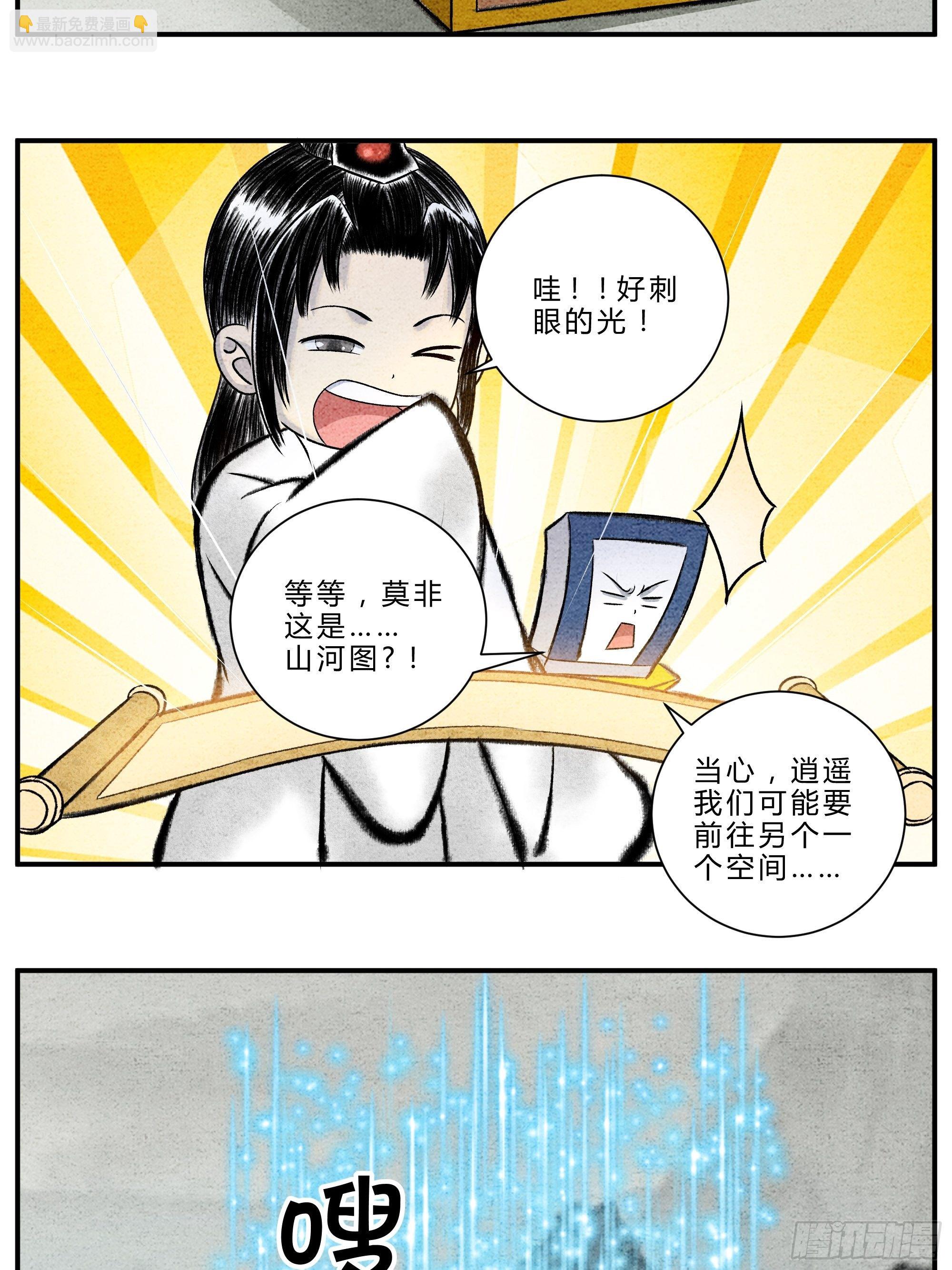 第21话 山河图5