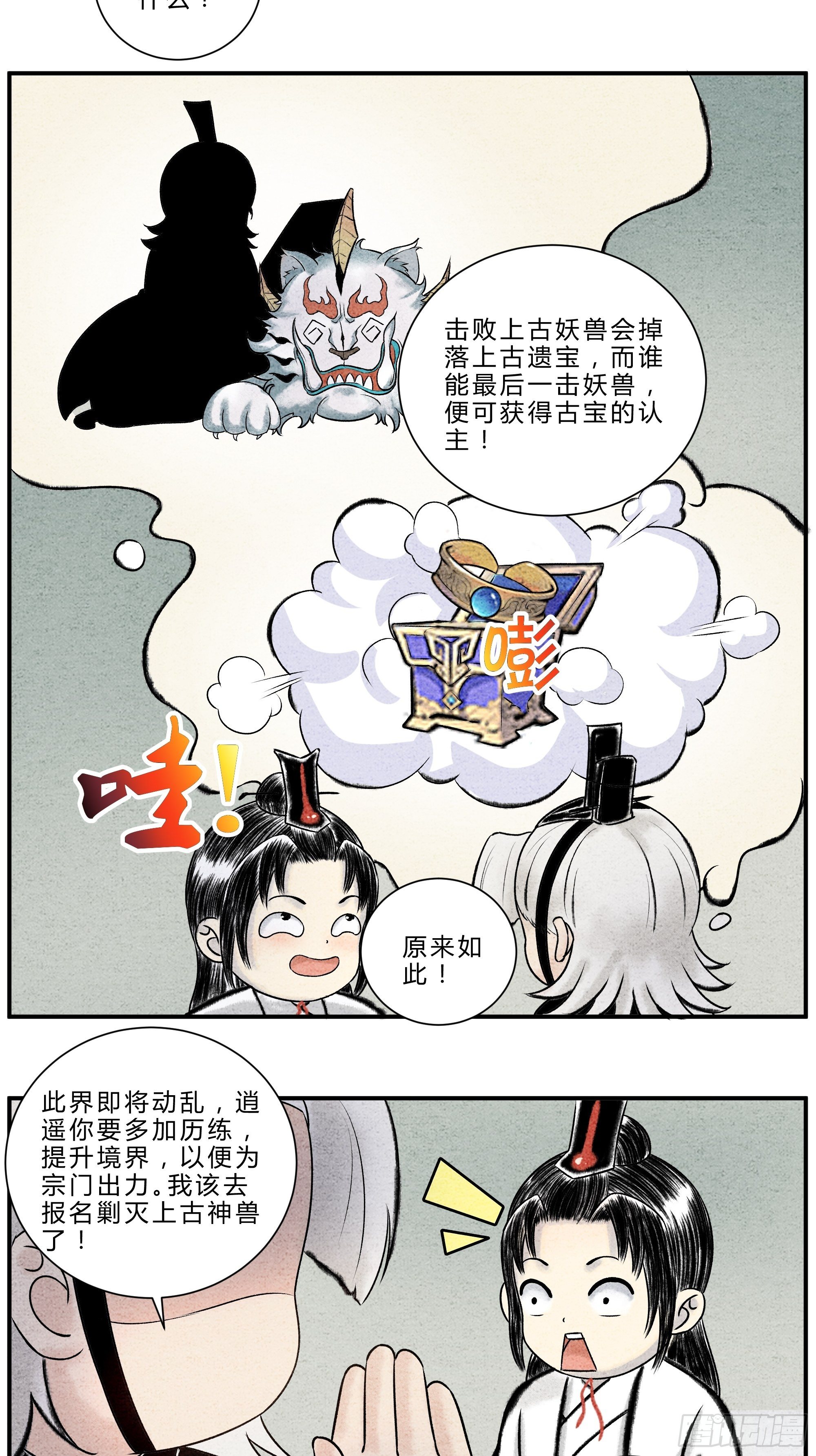 第19话 渔翁得利1