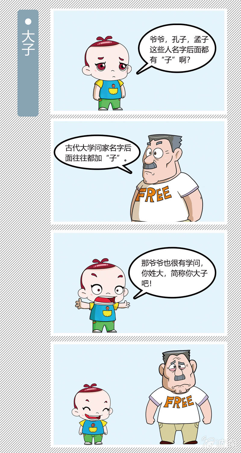 第11-20篇3