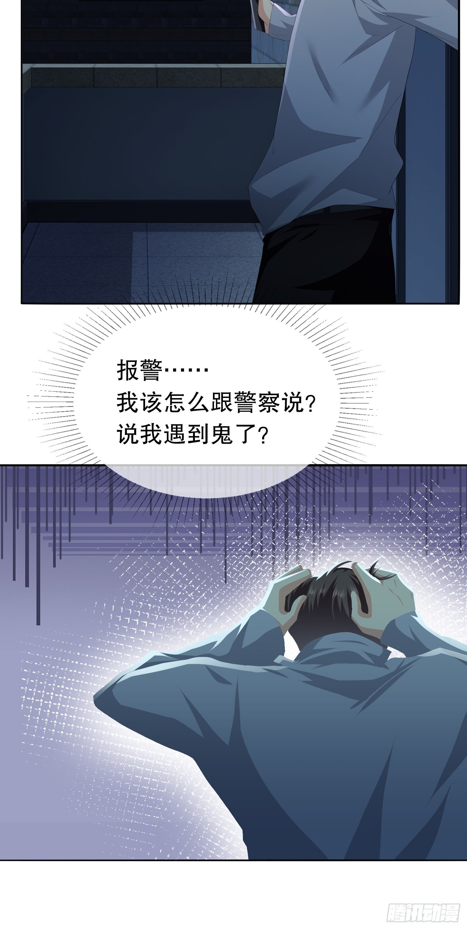不死的女人218