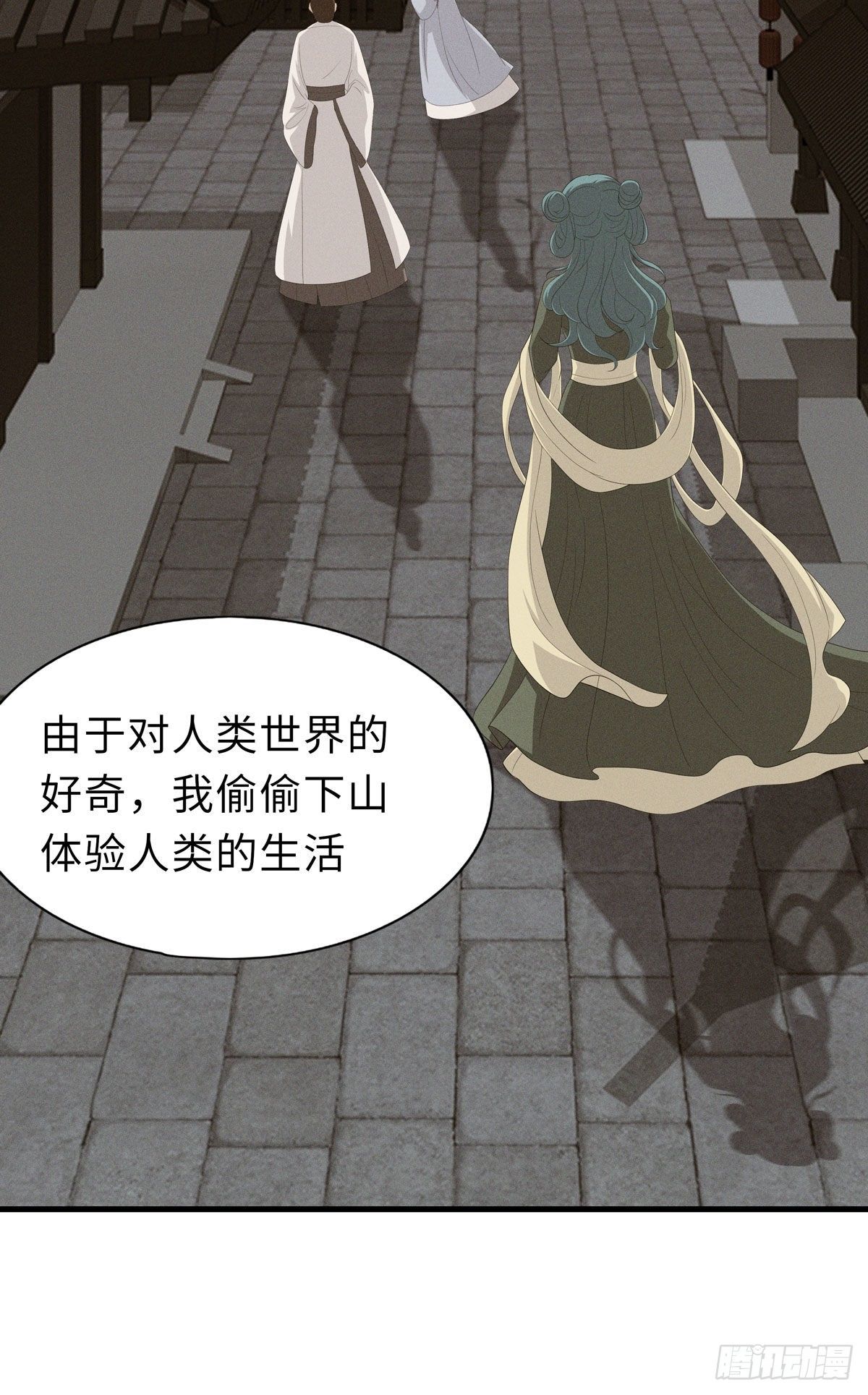 妖怪援助协会218