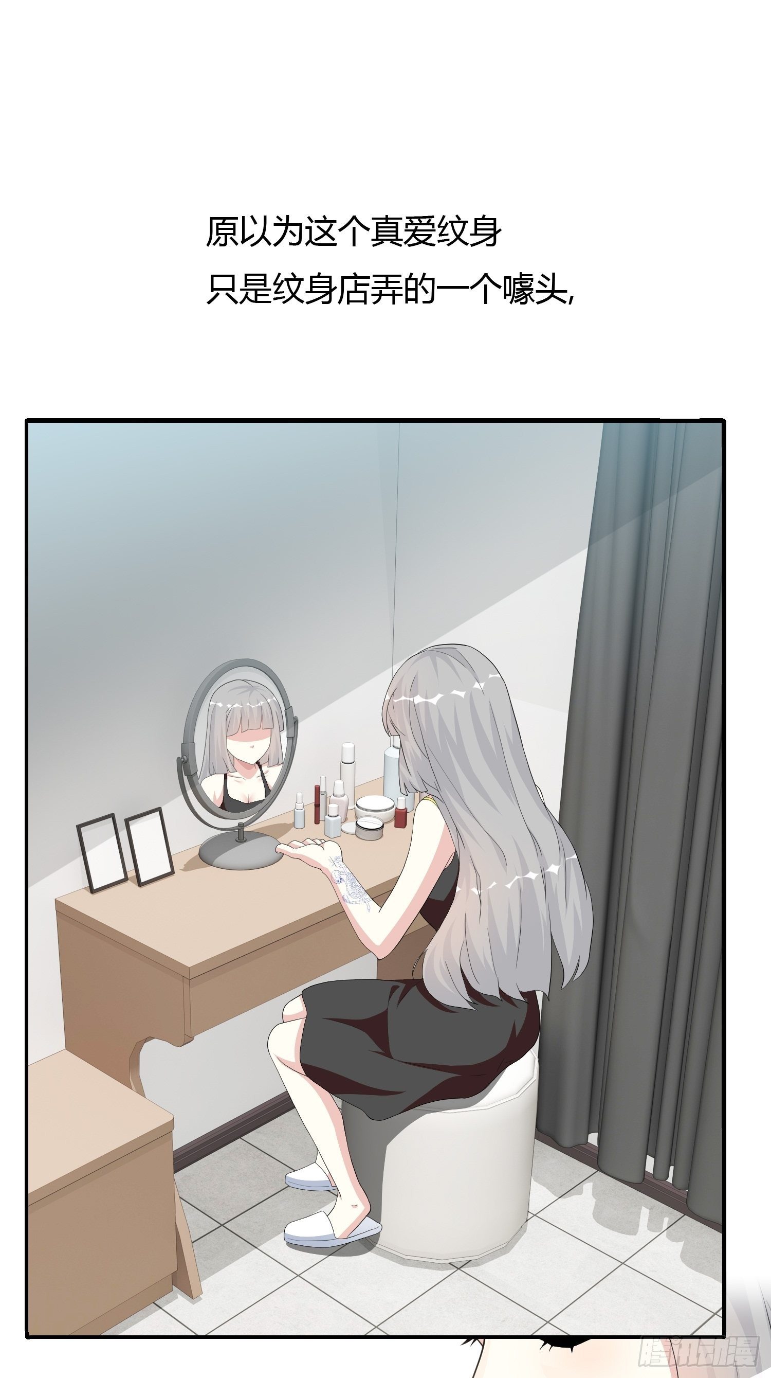 真爱纹身1.09