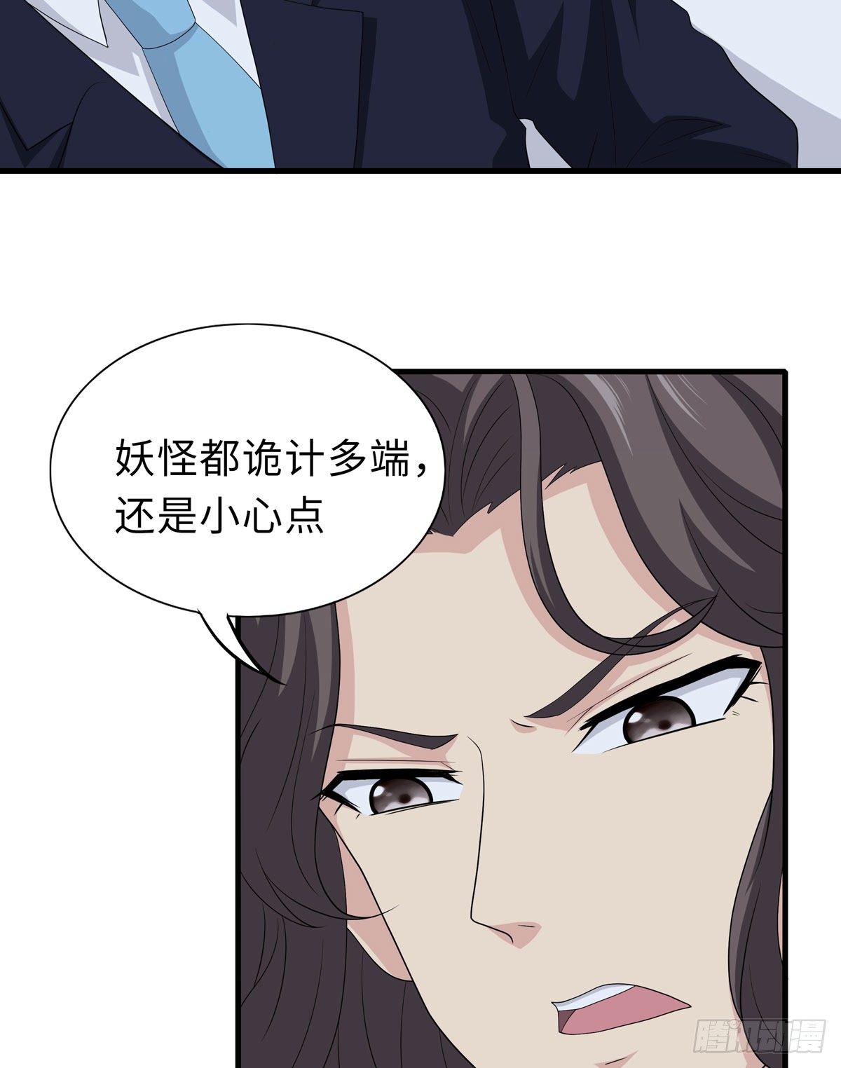 妖怪援助协会21