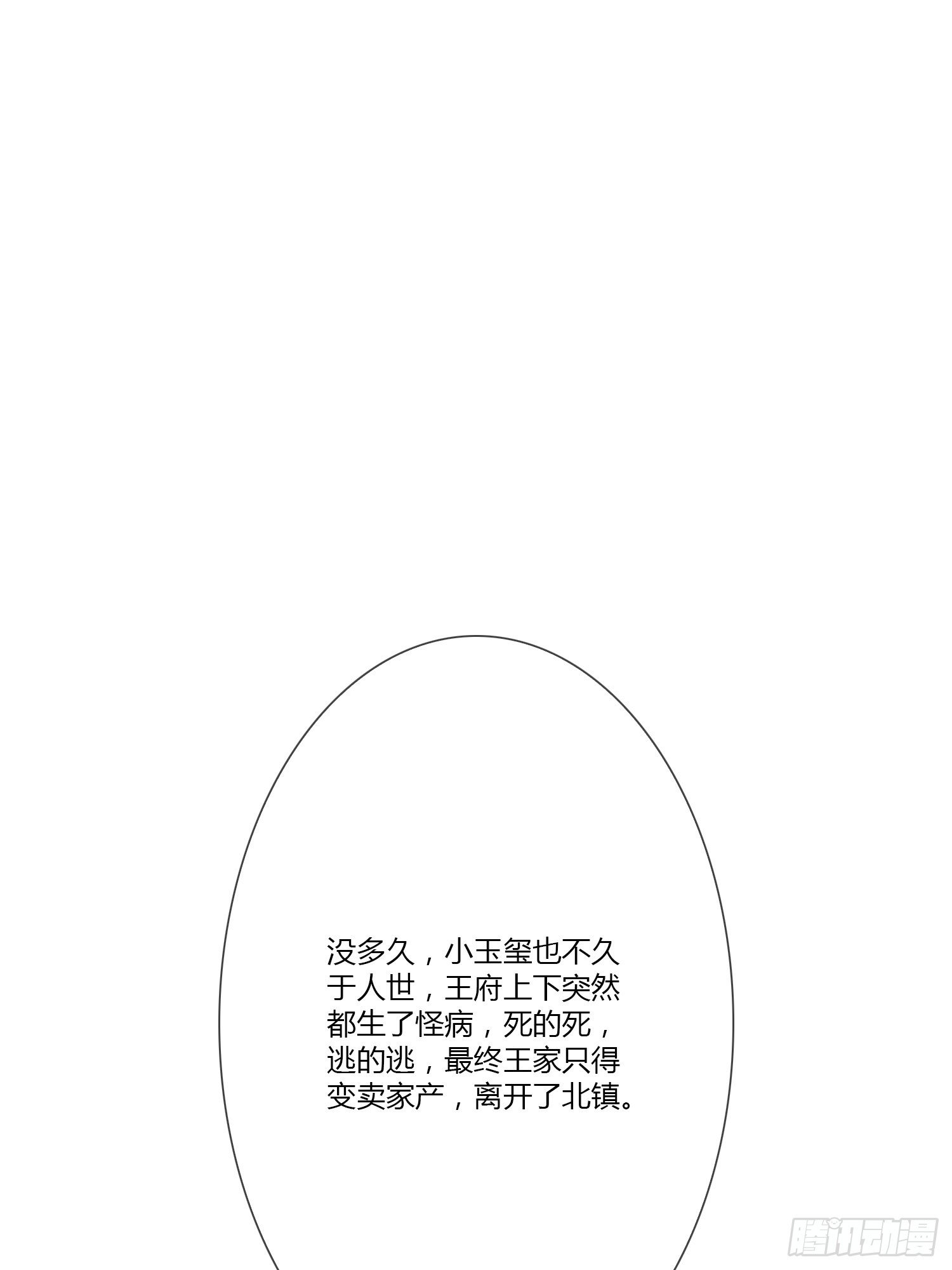头七阴婚0233