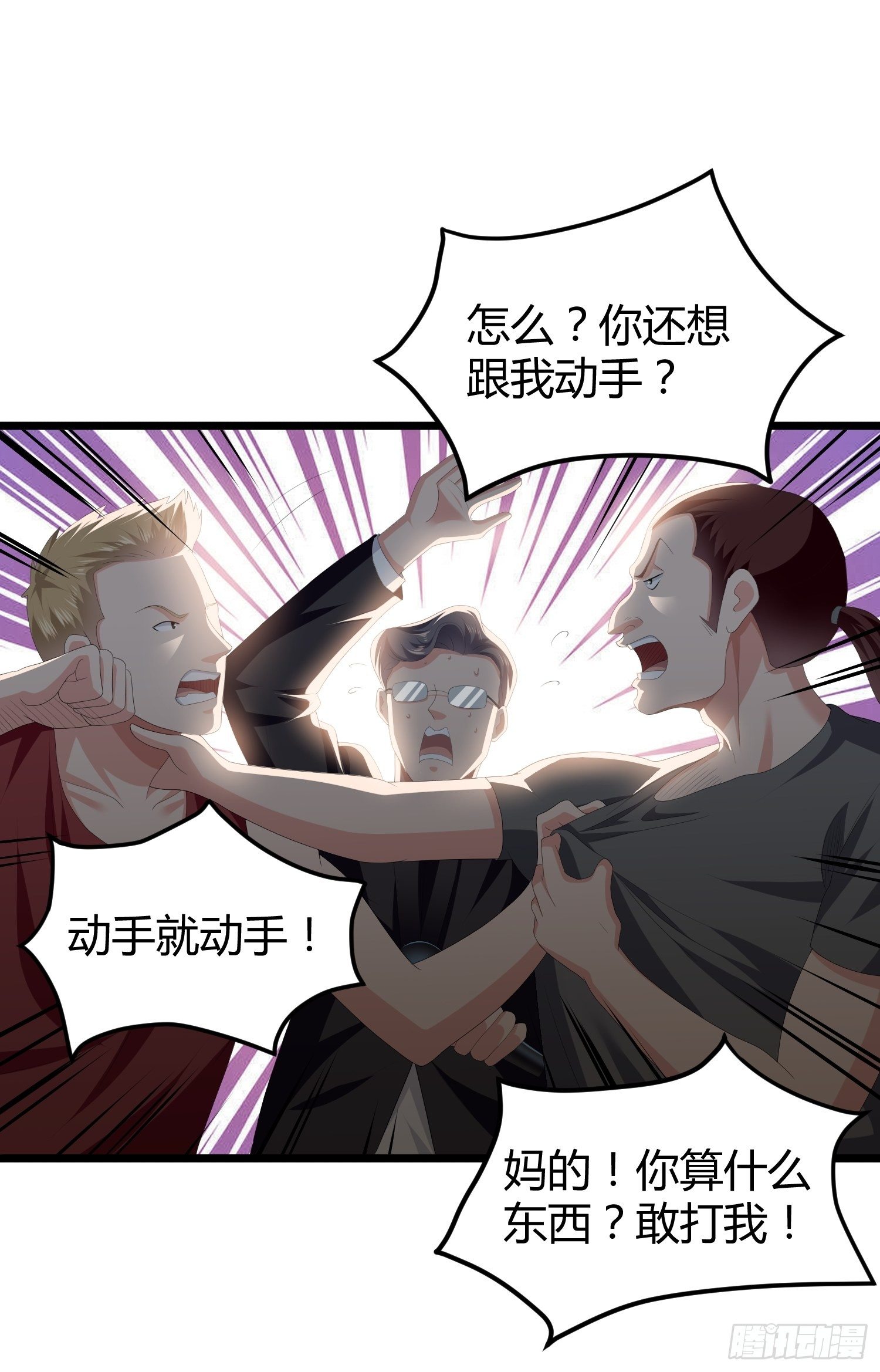 诅咒纹身246