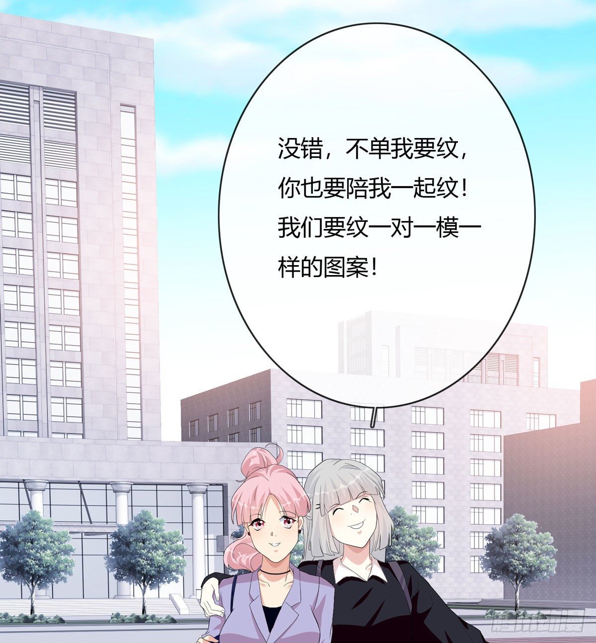 真爱纹身2.019