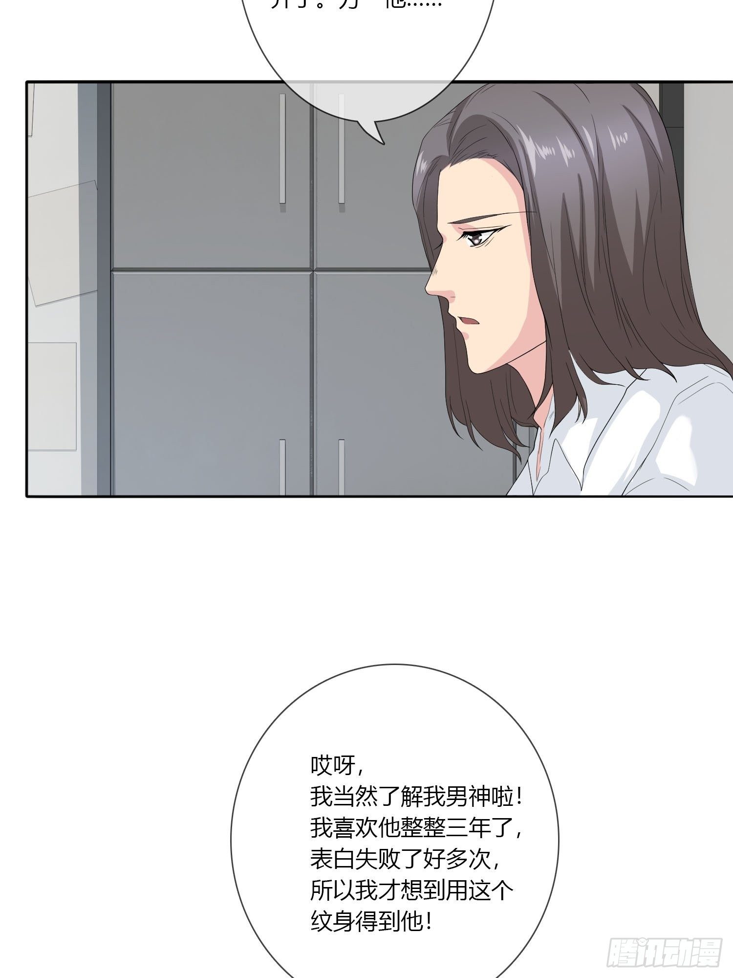 痴恋纹身5