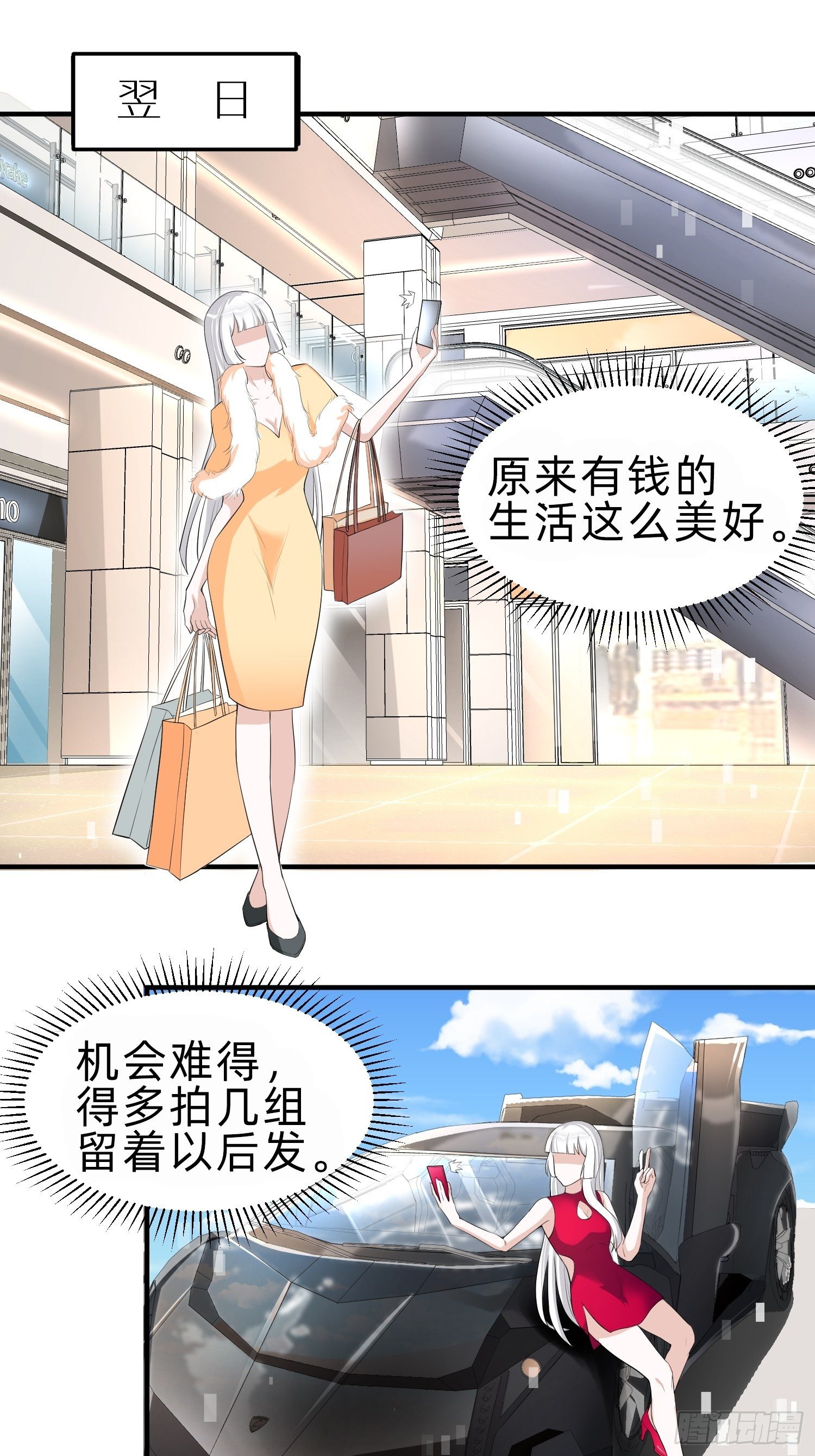 白富美30