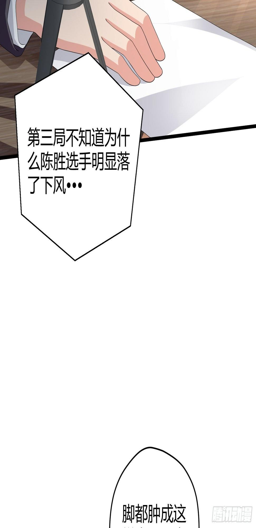 诅咒纹身54