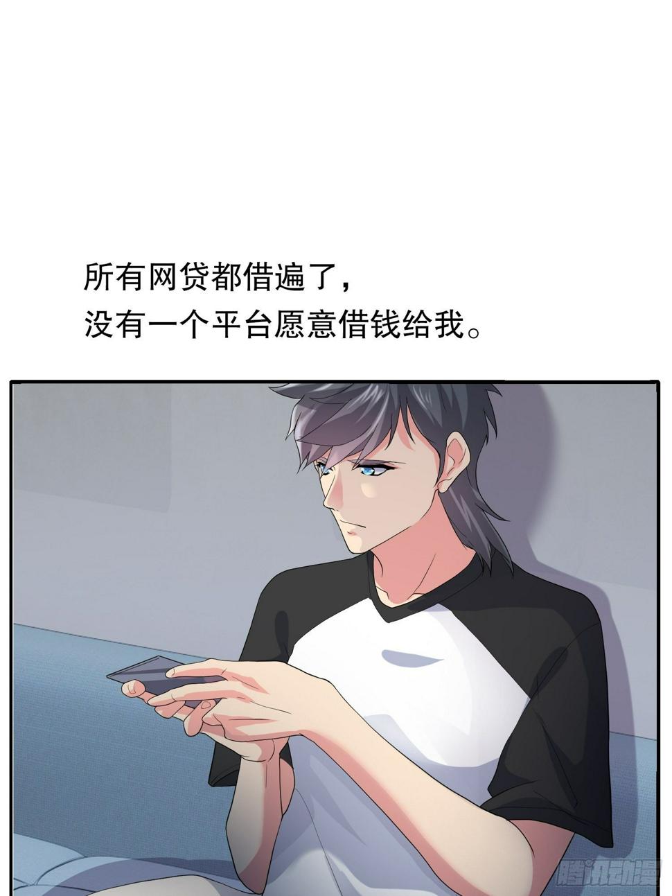 器官借贷9