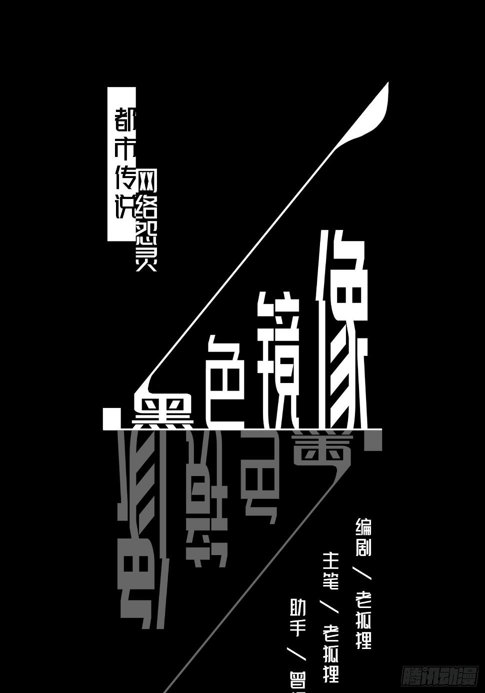 网络怨灵020