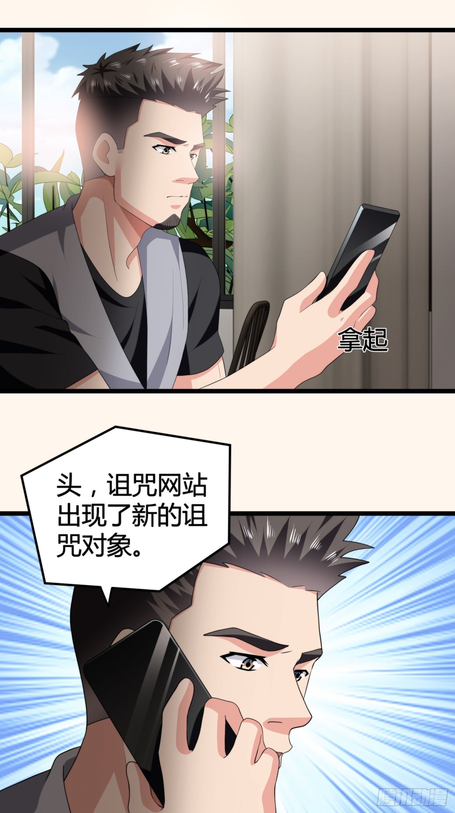 诅咒网站0620