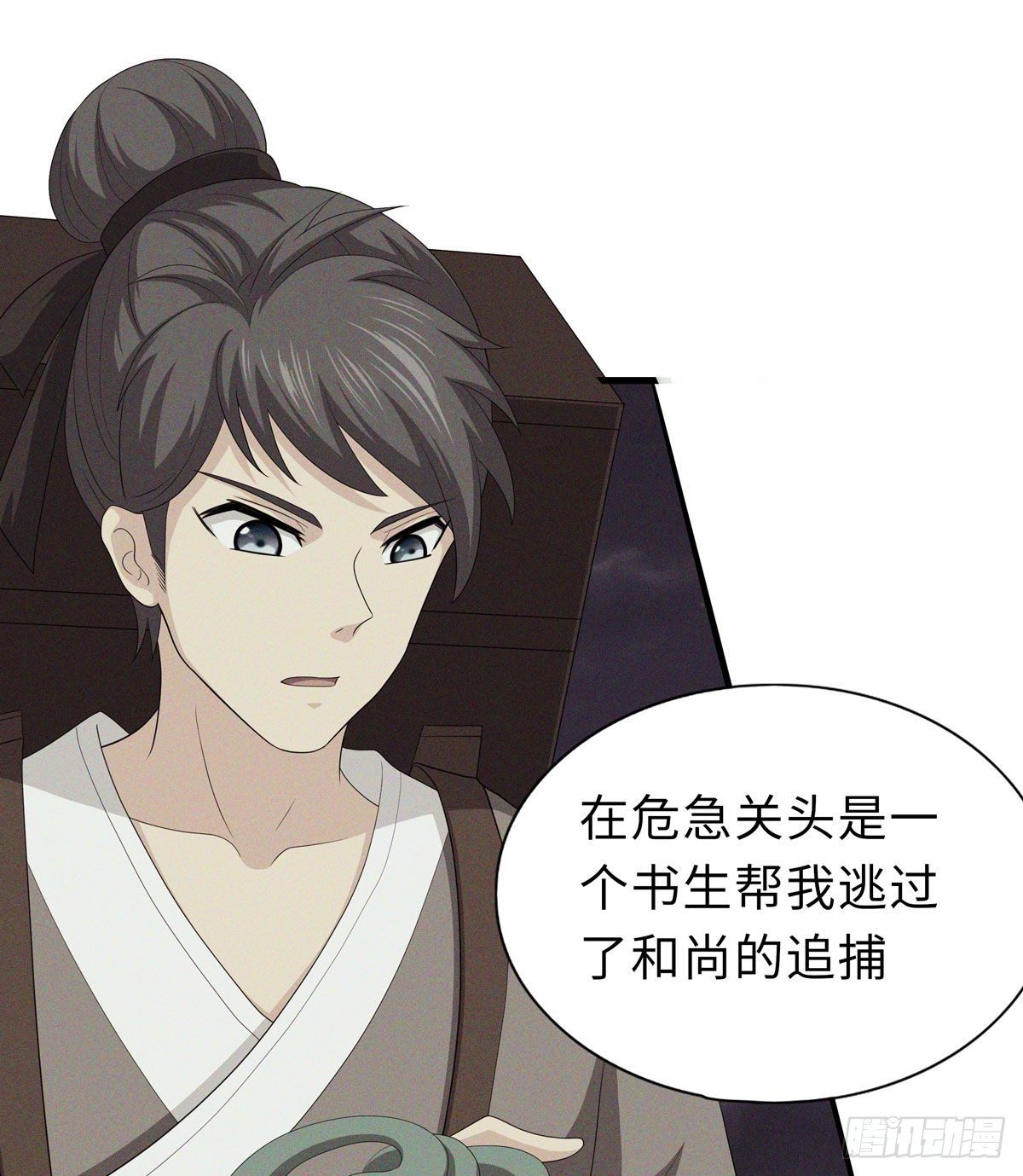妖怪援助协会223