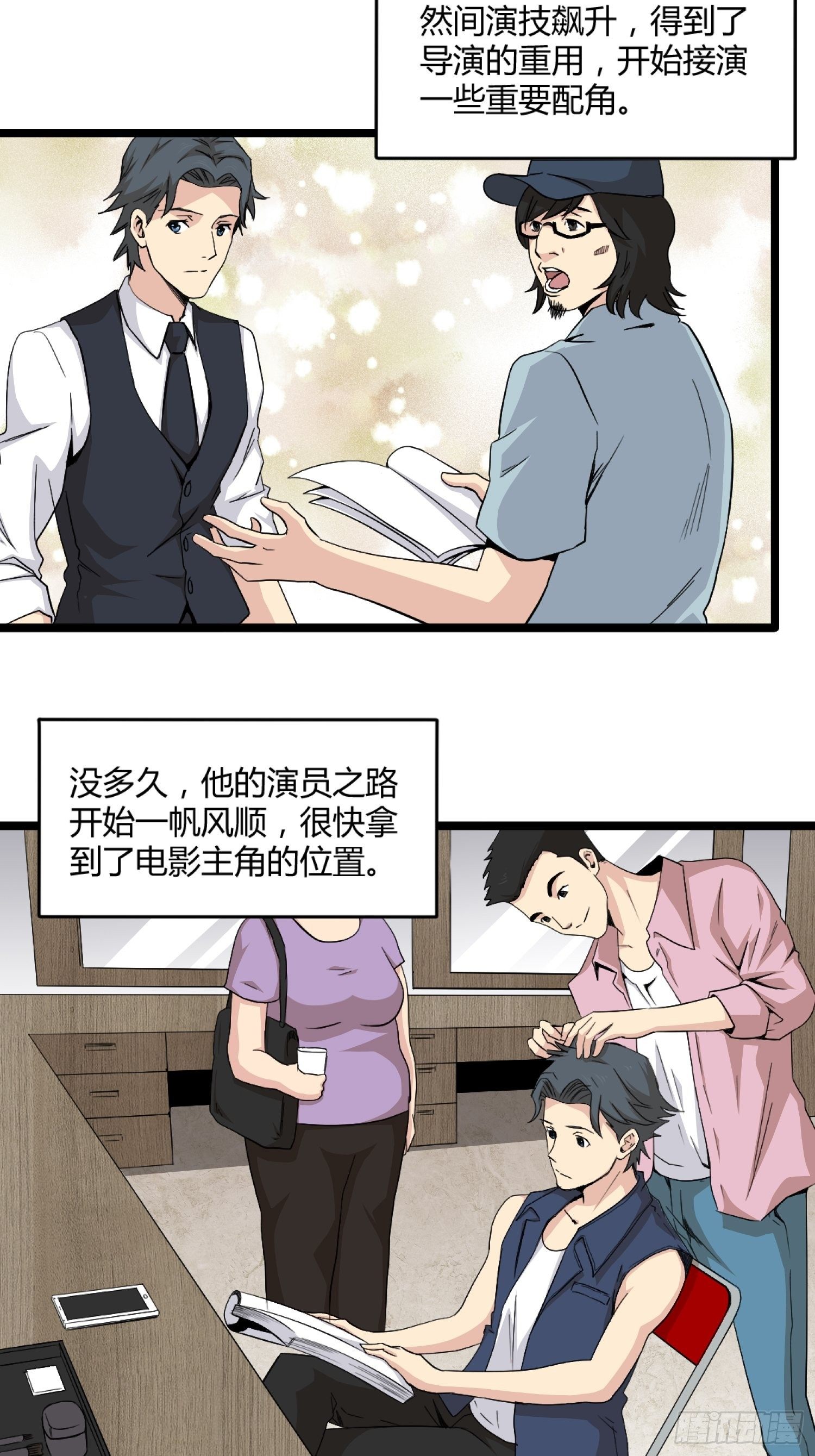 演员3