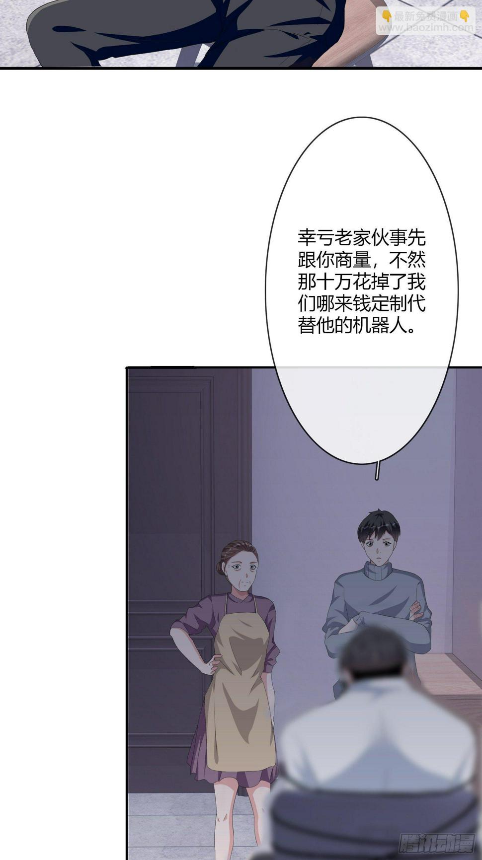 机械家人35