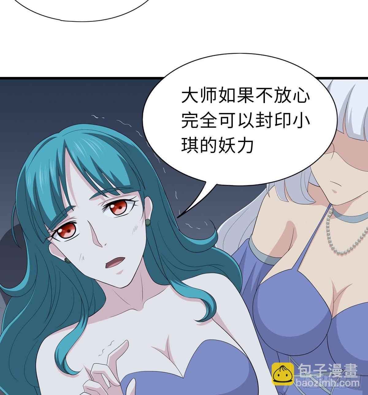 妖怪援助协会240