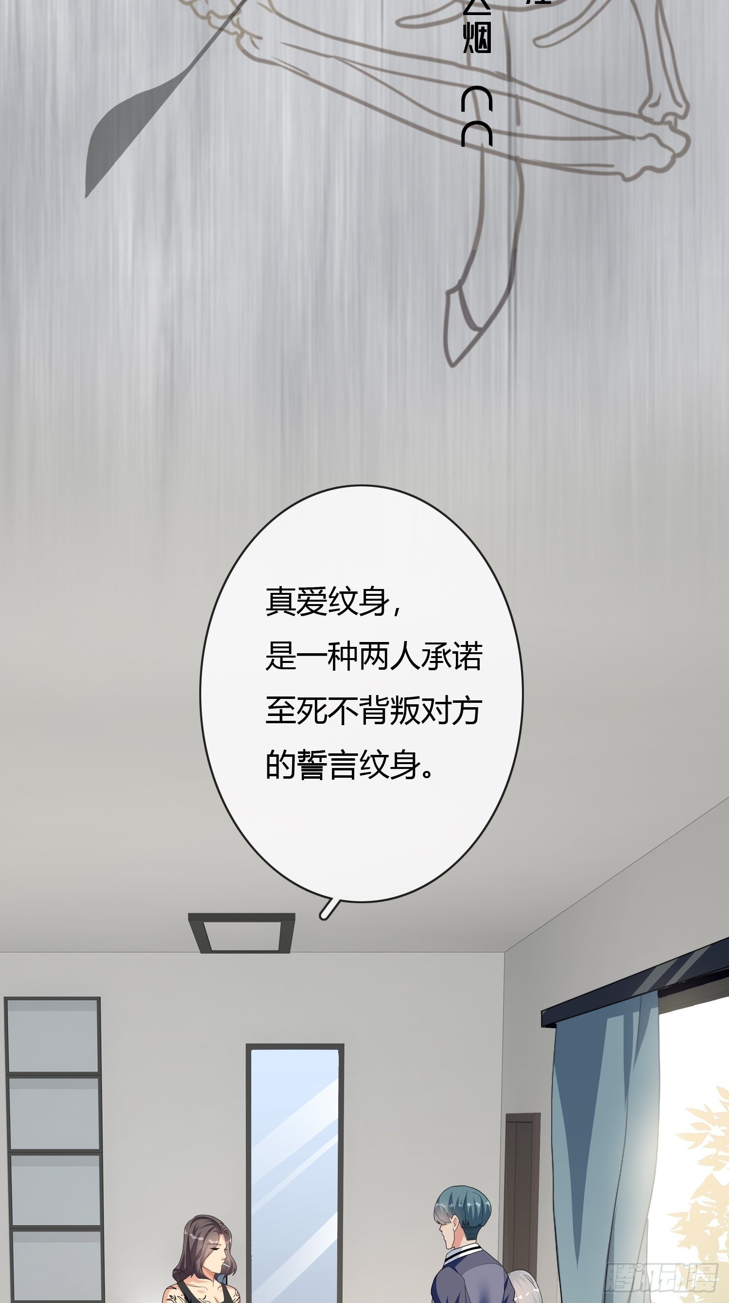 真爱纹身1.01