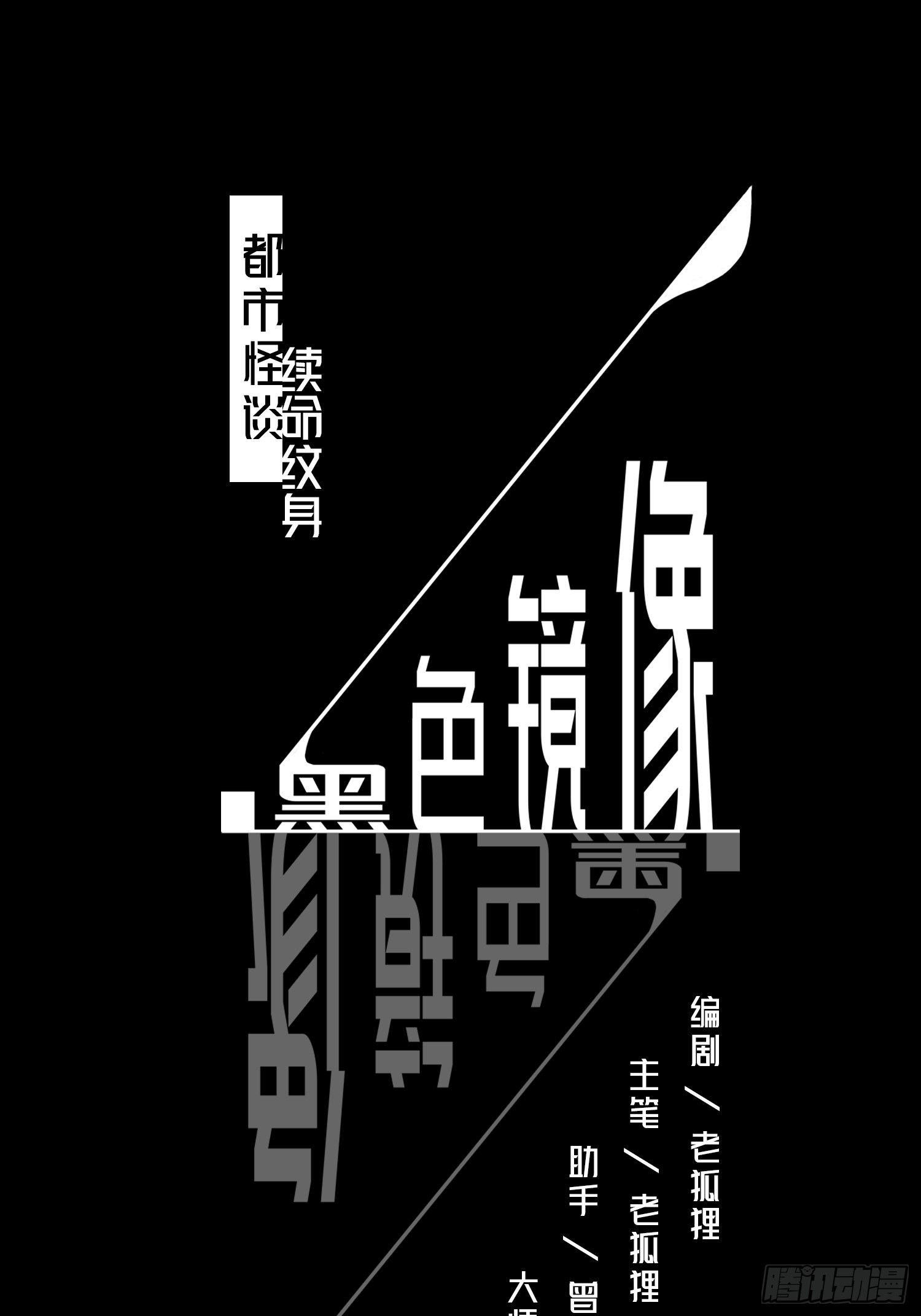 续命纹身020