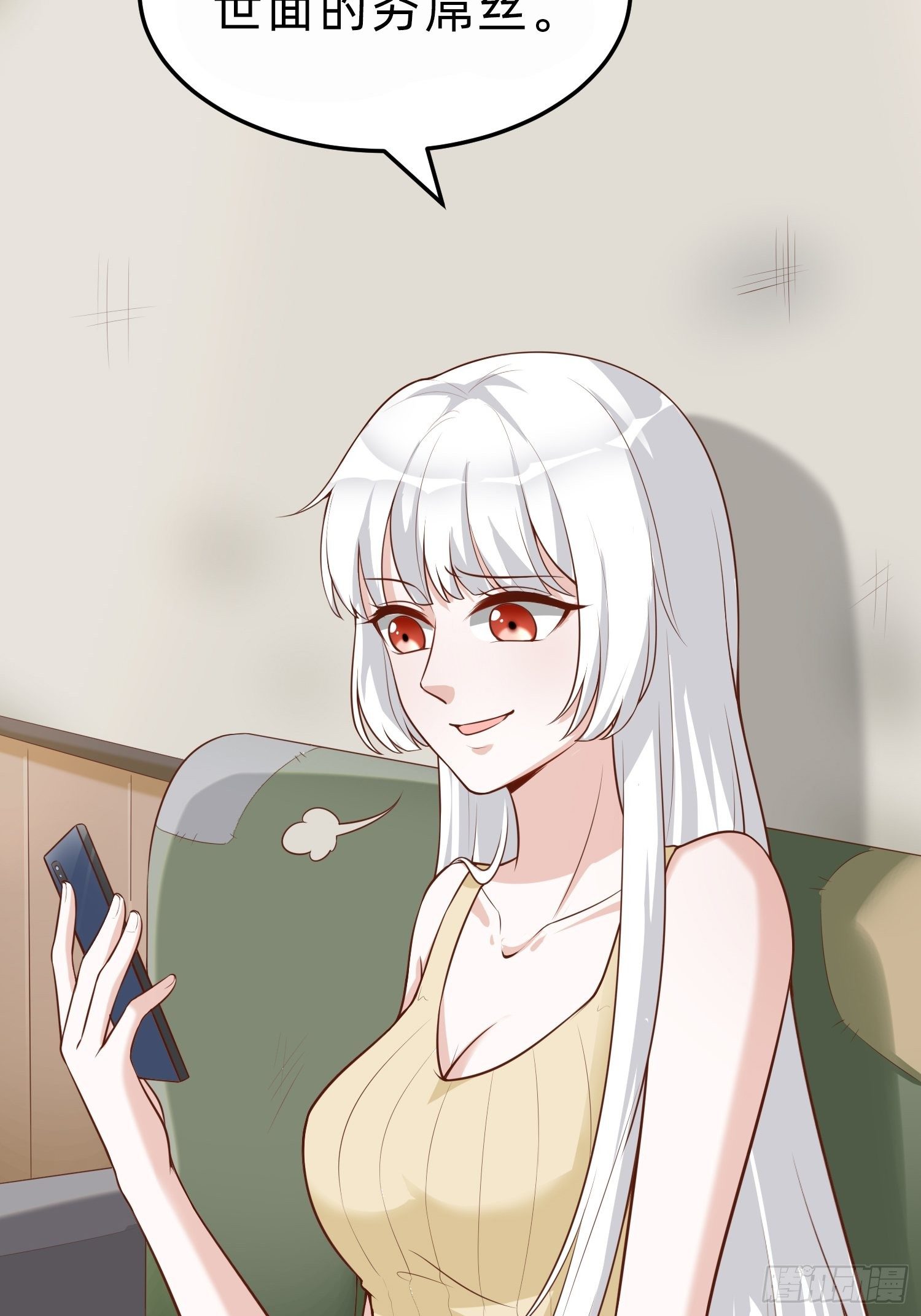 白富美3