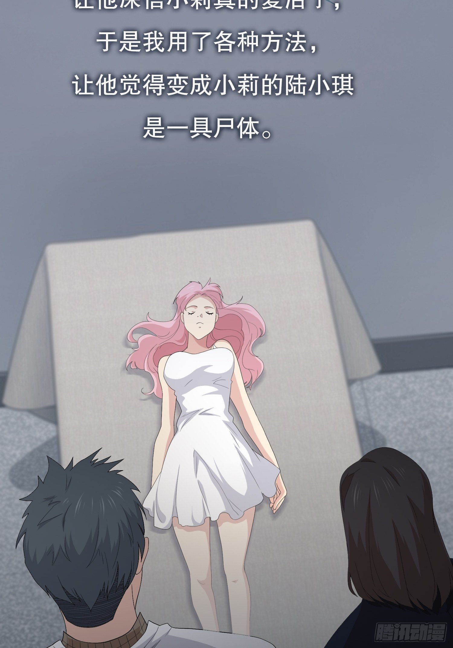 续命纹身0252