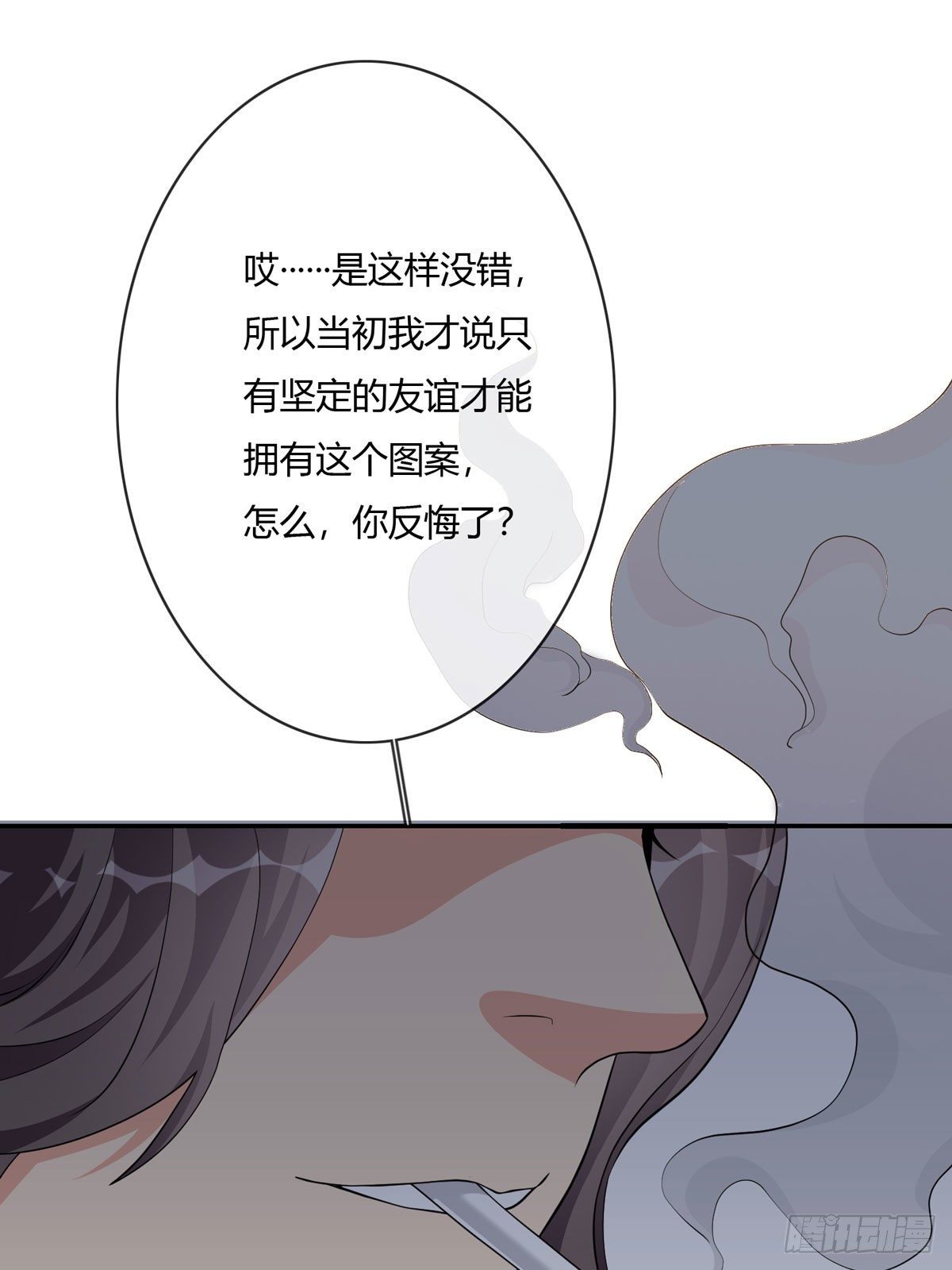 真爱纹身2.064