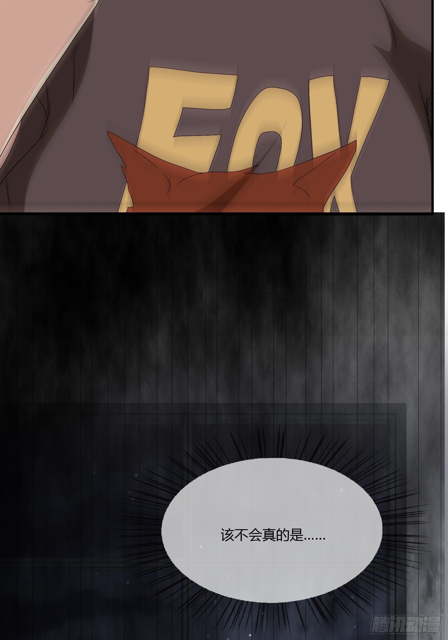 鬼责编33