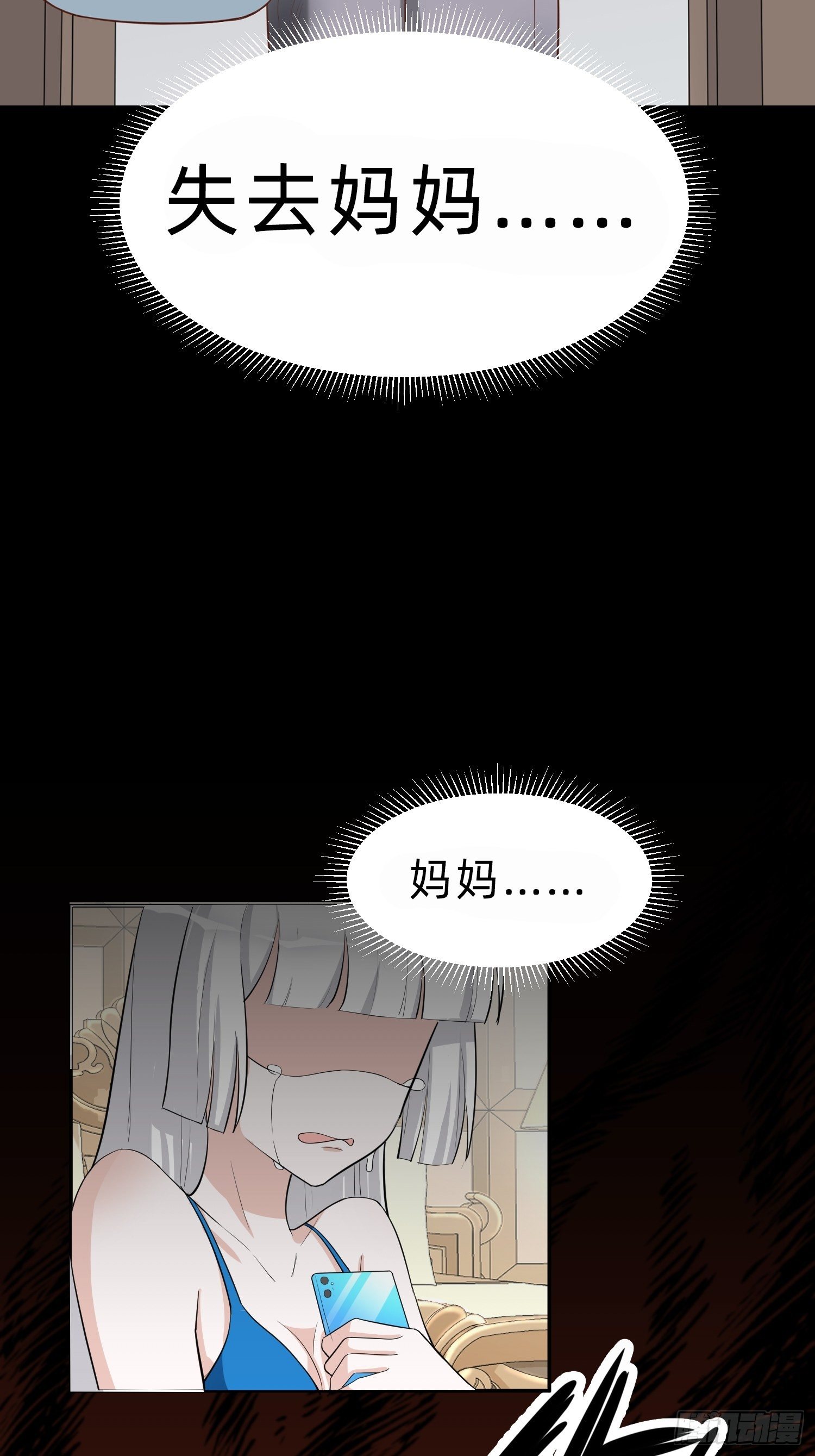 白富美42