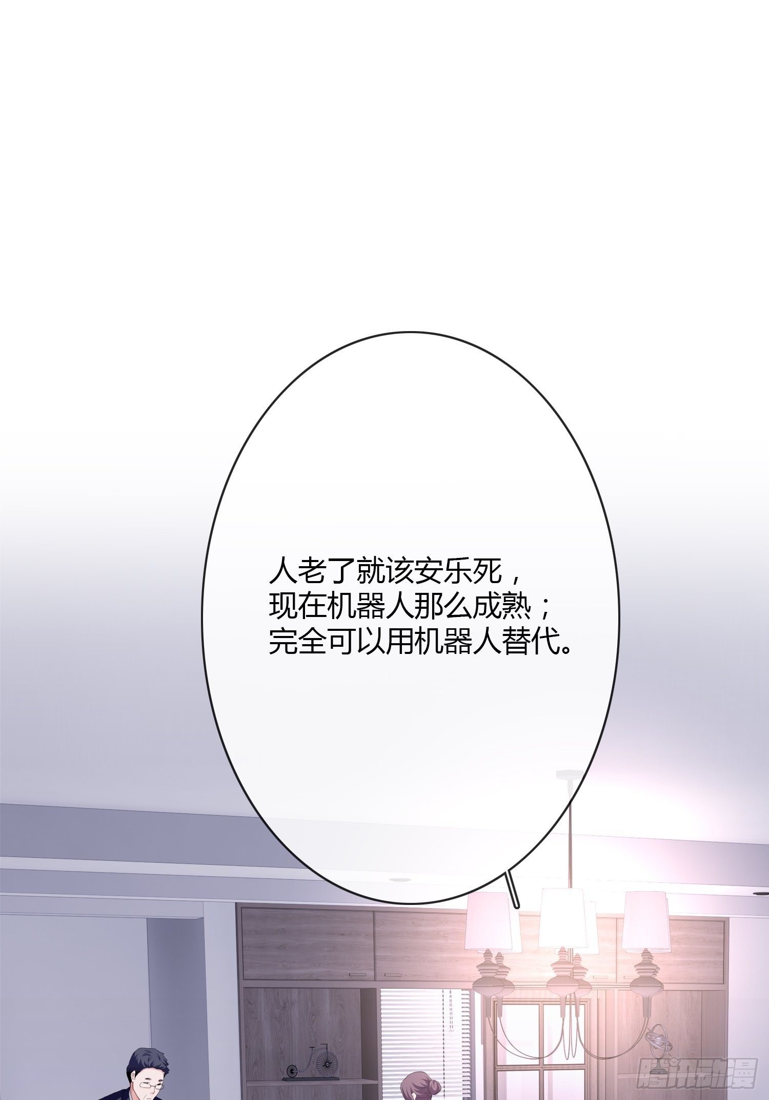 机械家人11