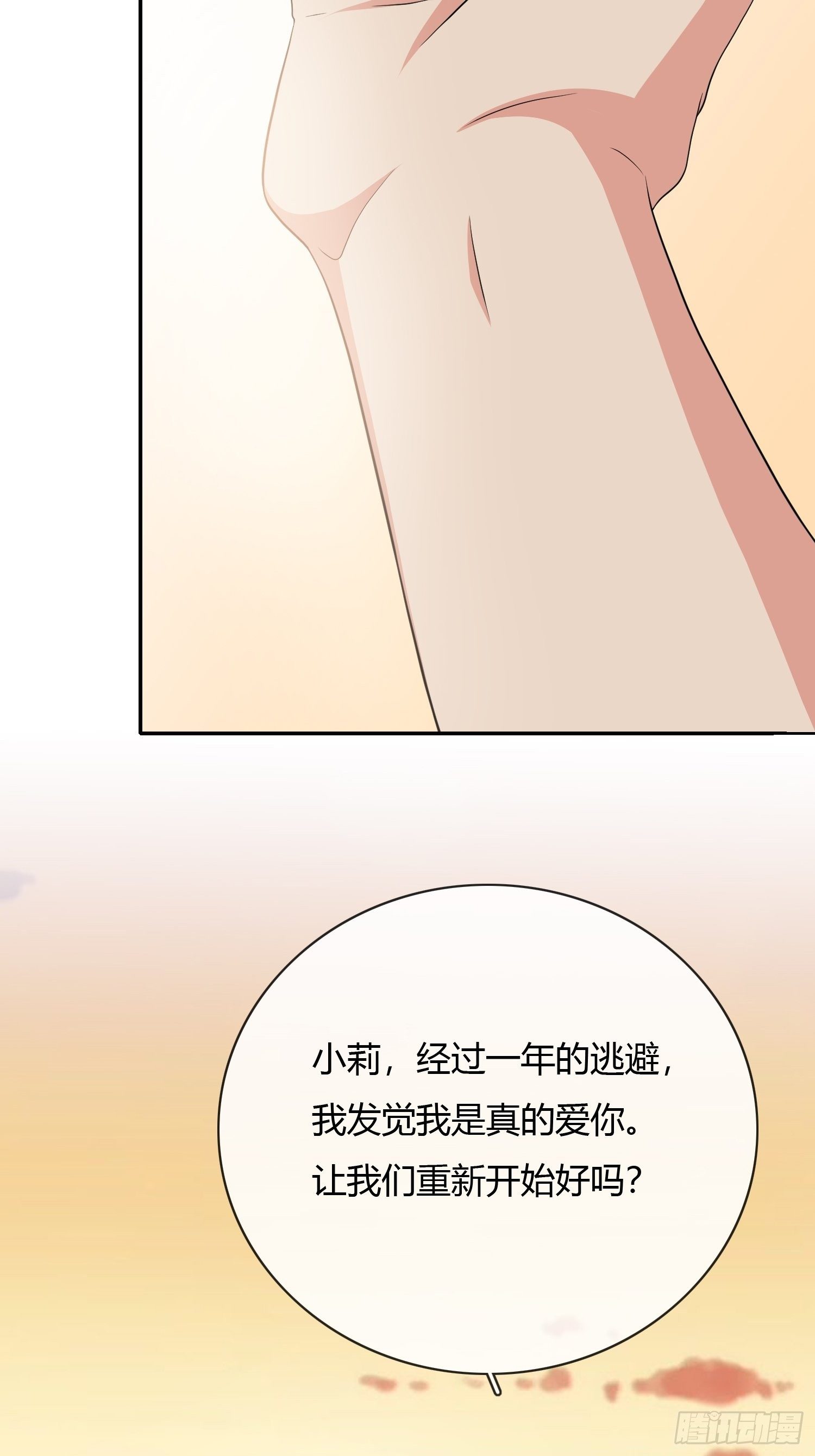 真爱纹身1.048
