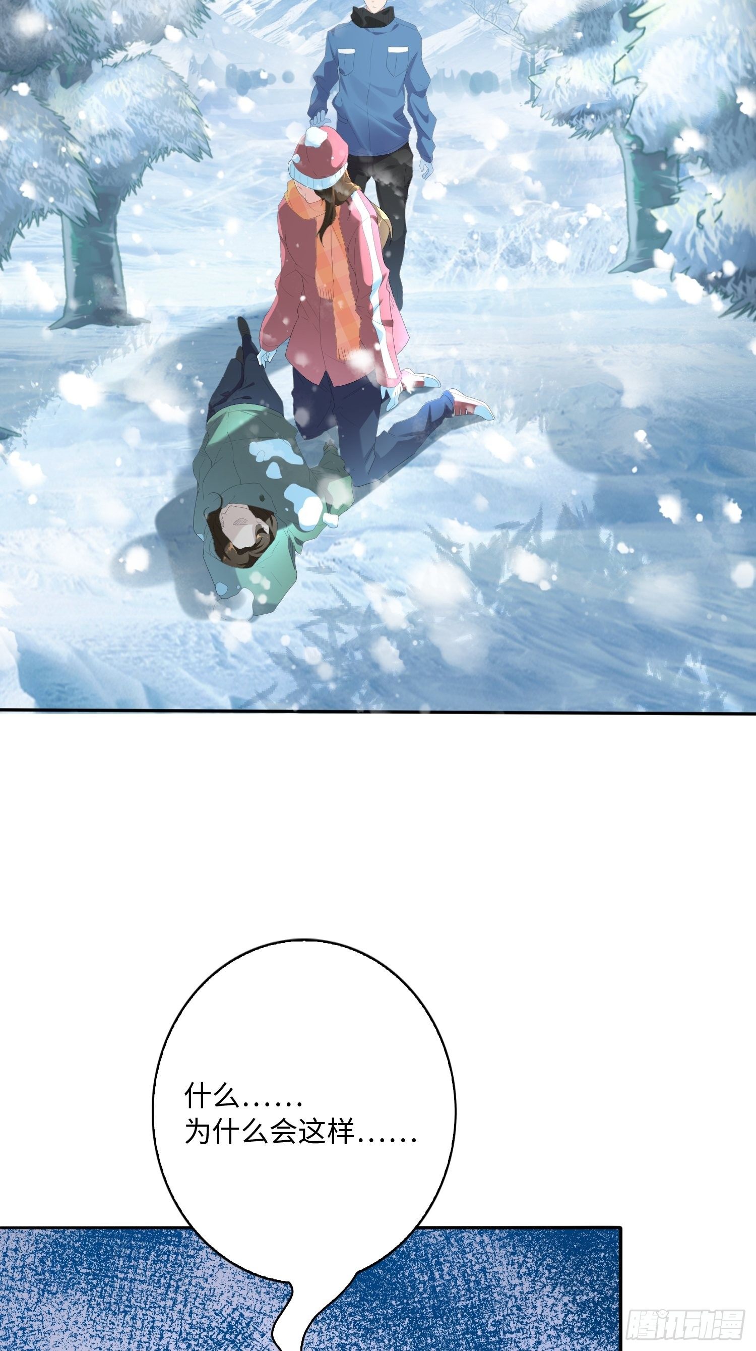 雪山幽魂30