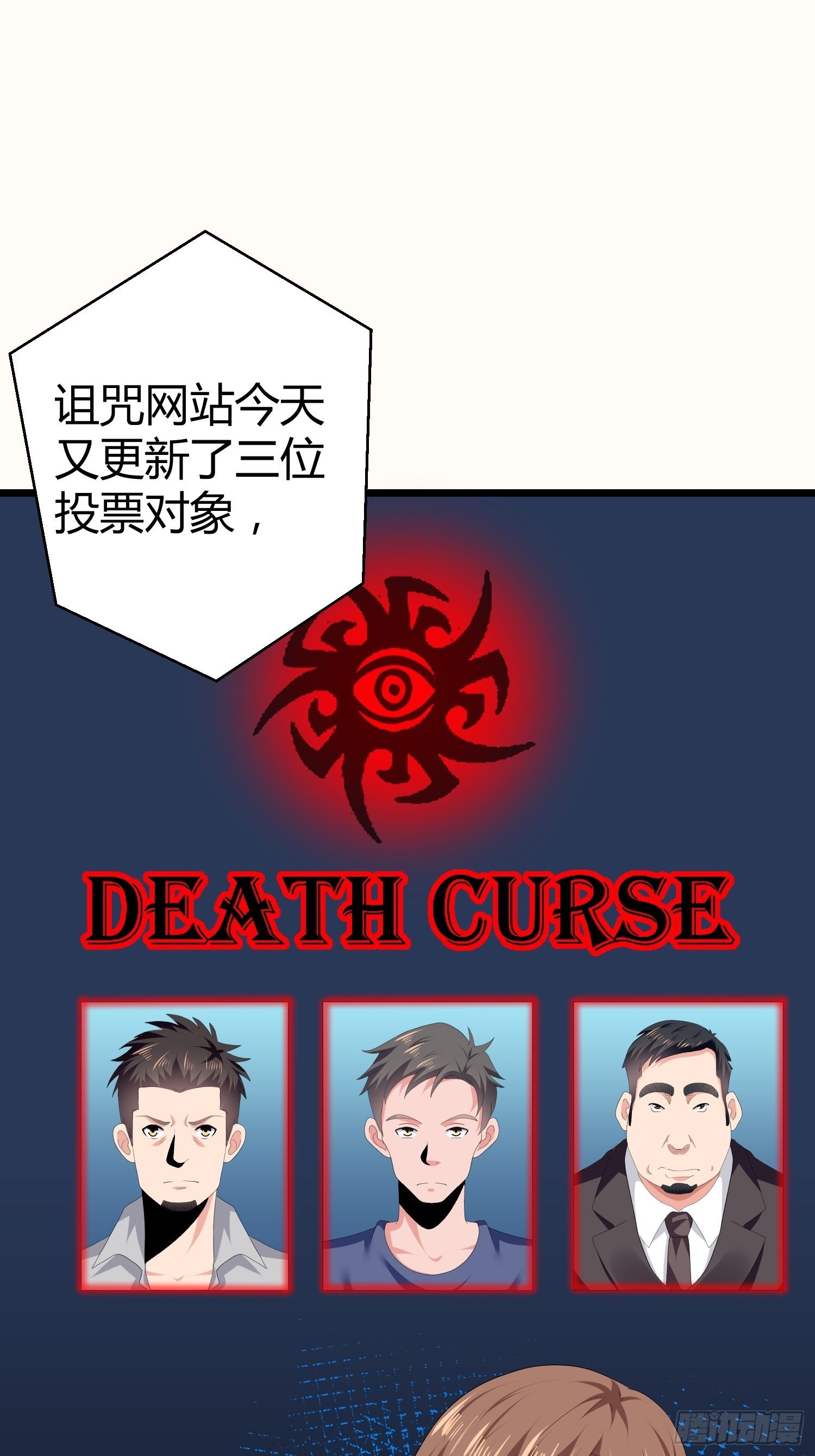 诅咒网站0114