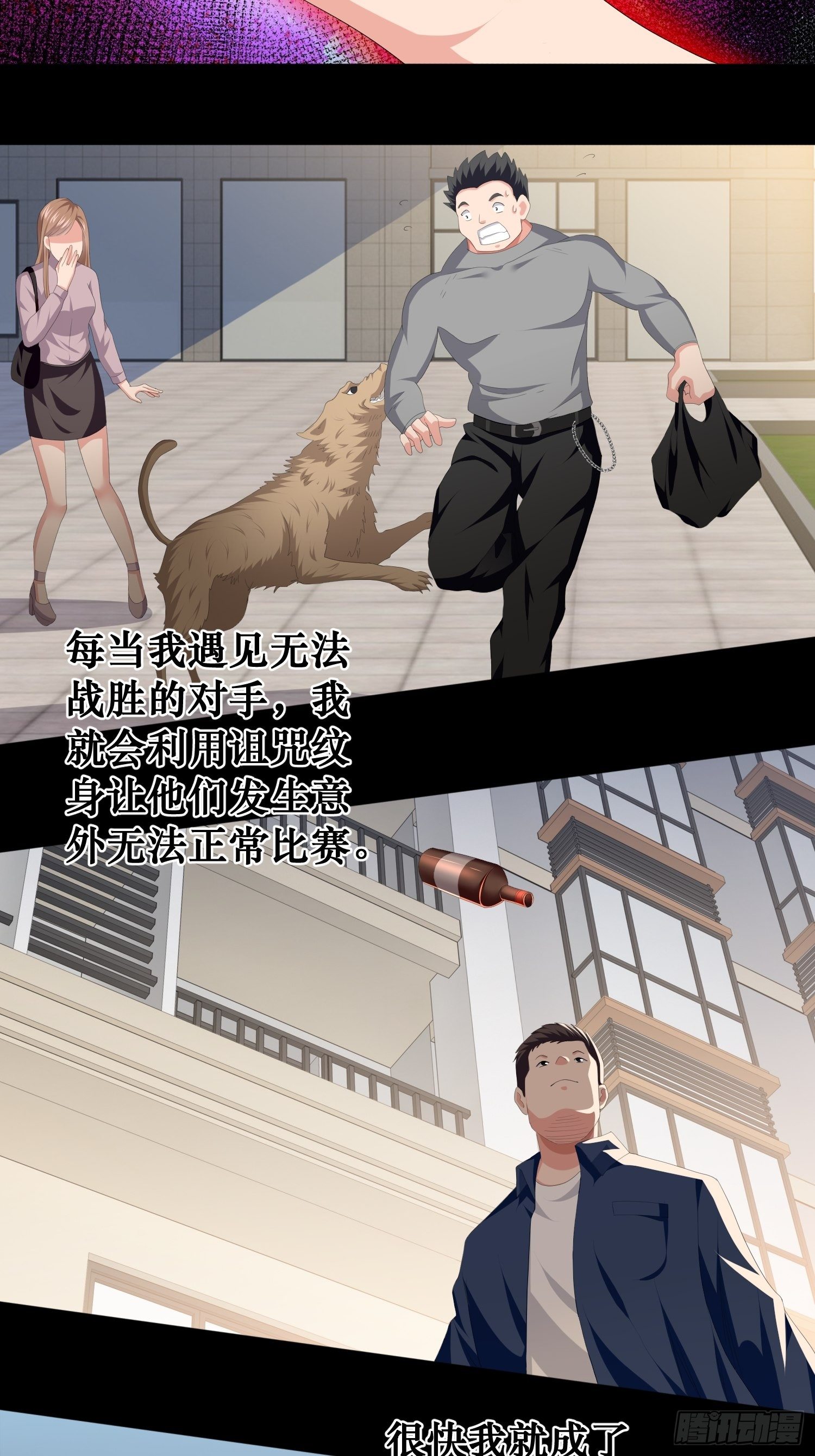 诅咒纹身229