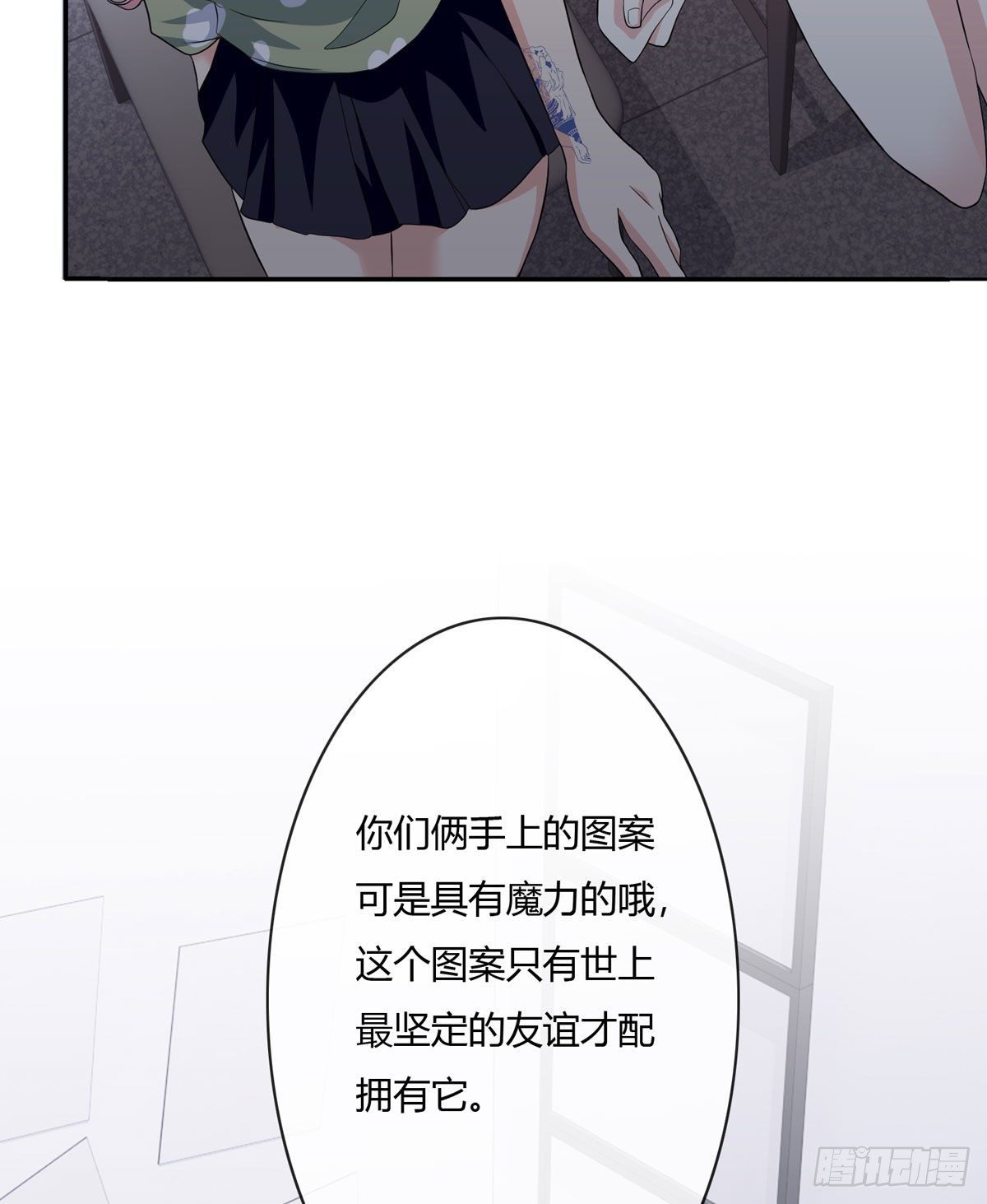 真爱纹身2.026