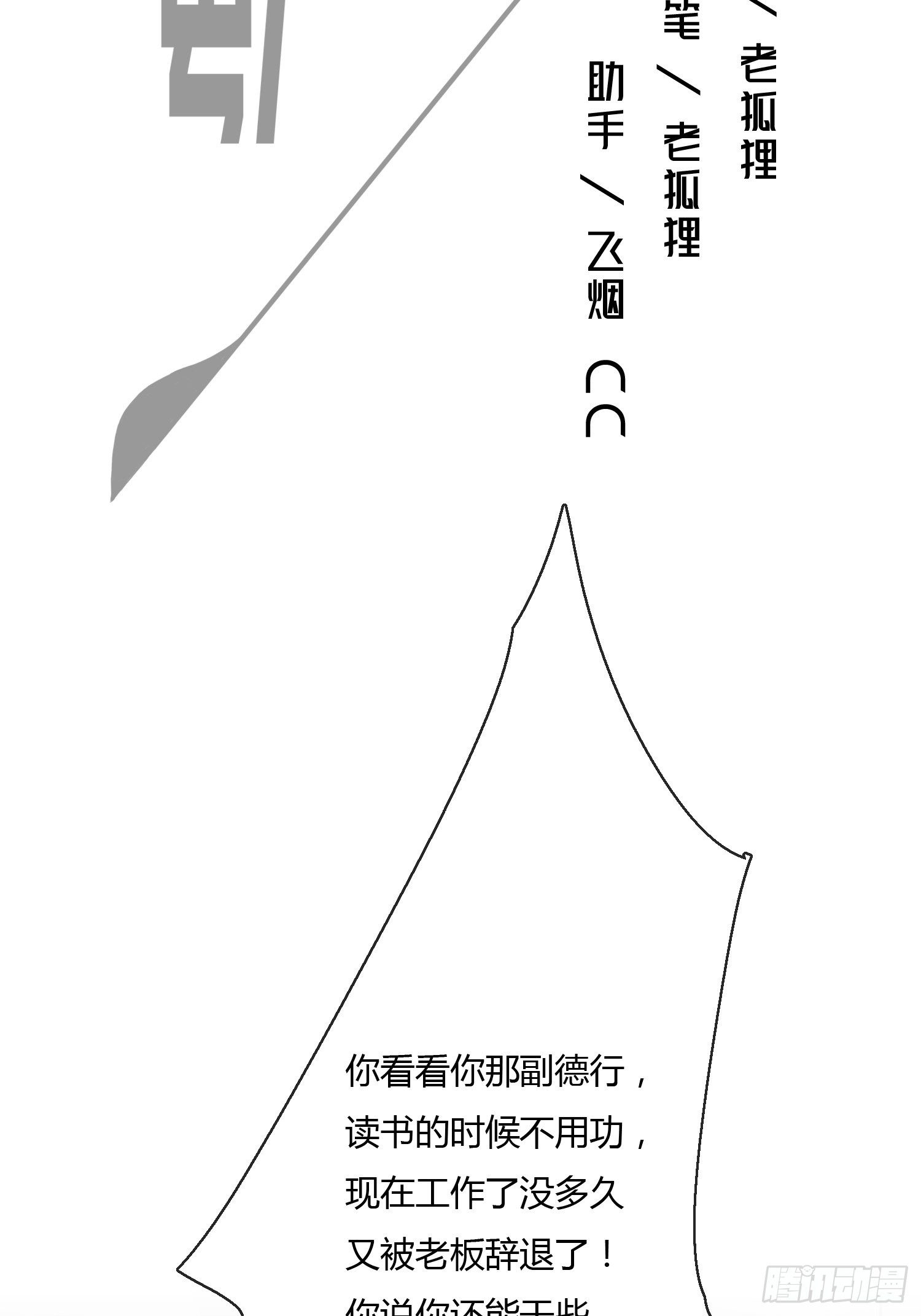 望子成龙1