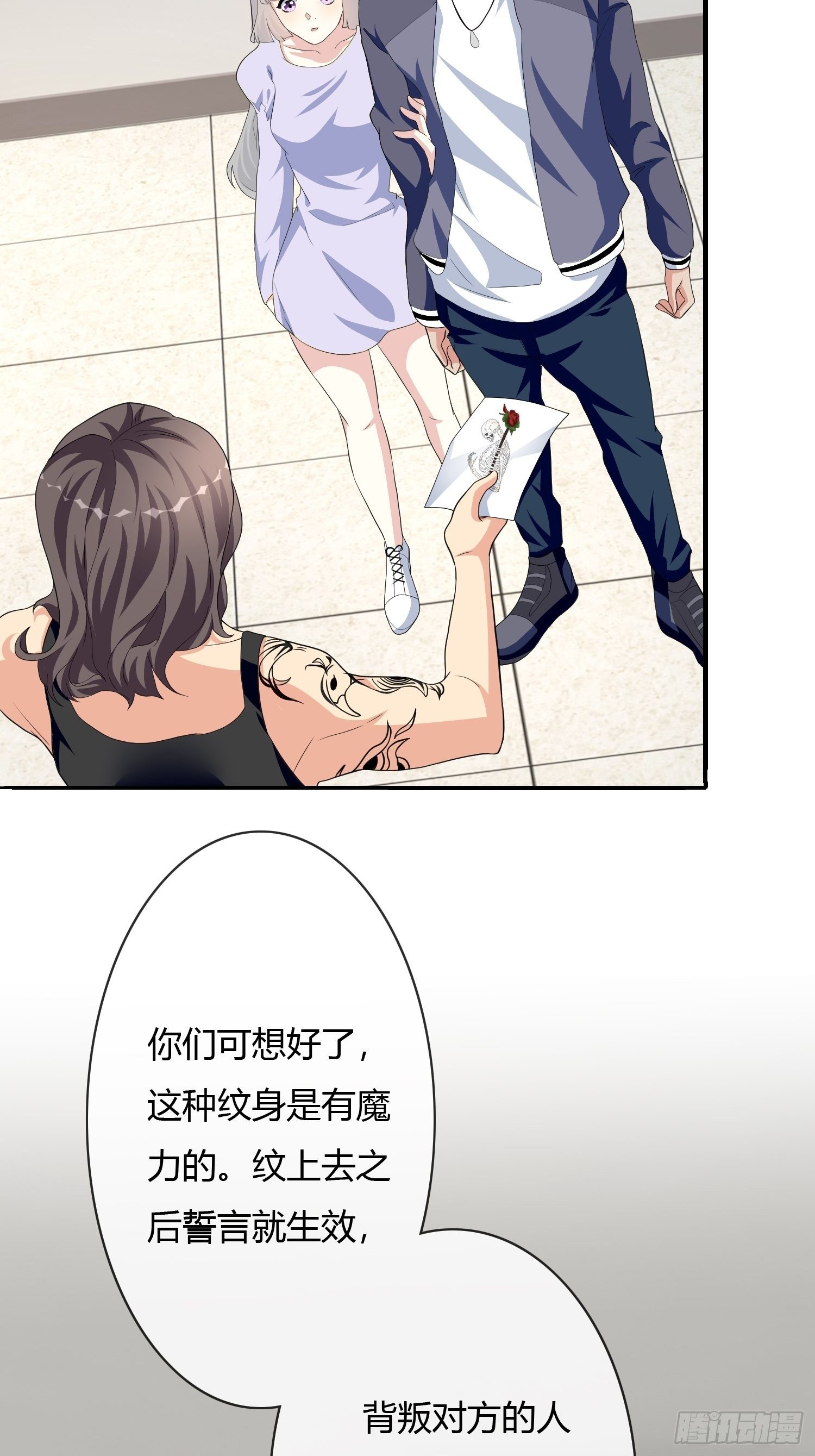 真爱纹身1.05