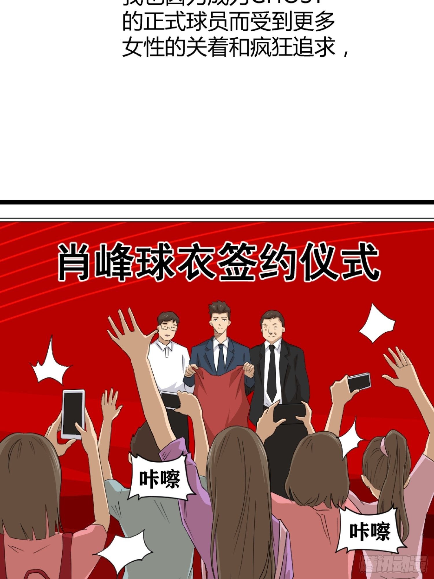 王者篮球31