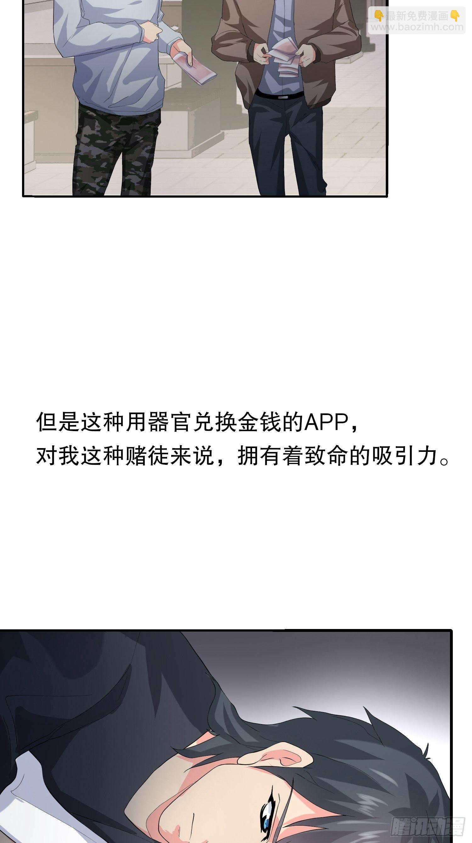 器官借贷20
