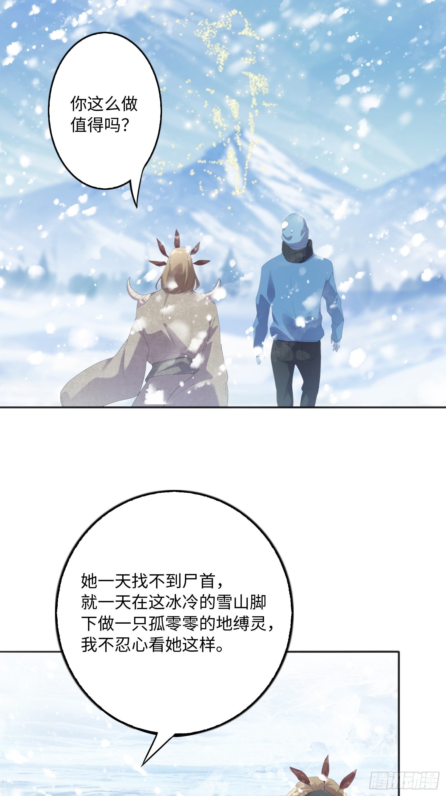 雪山幽魂51