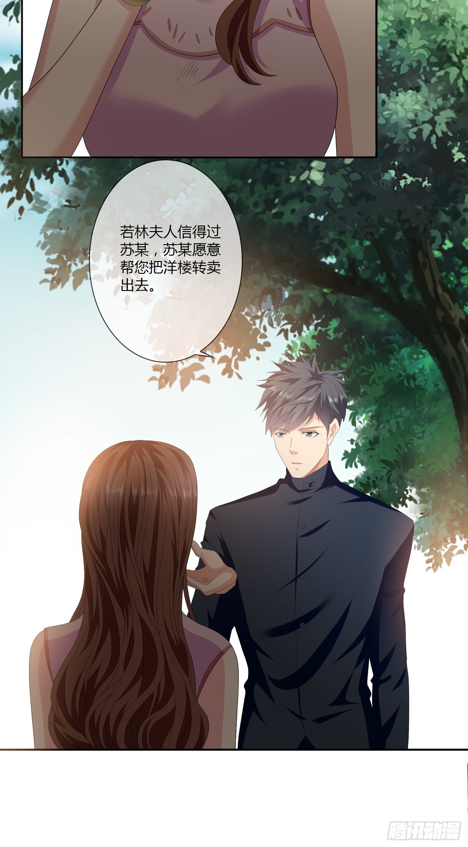 头七阴婚0243
