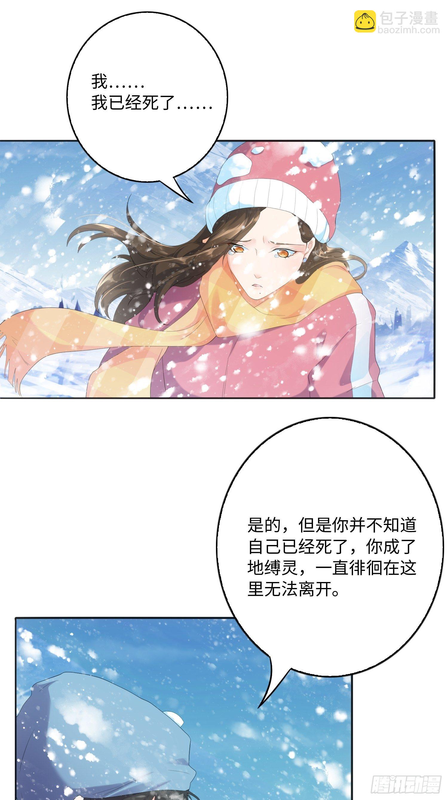 雪山幽魂45