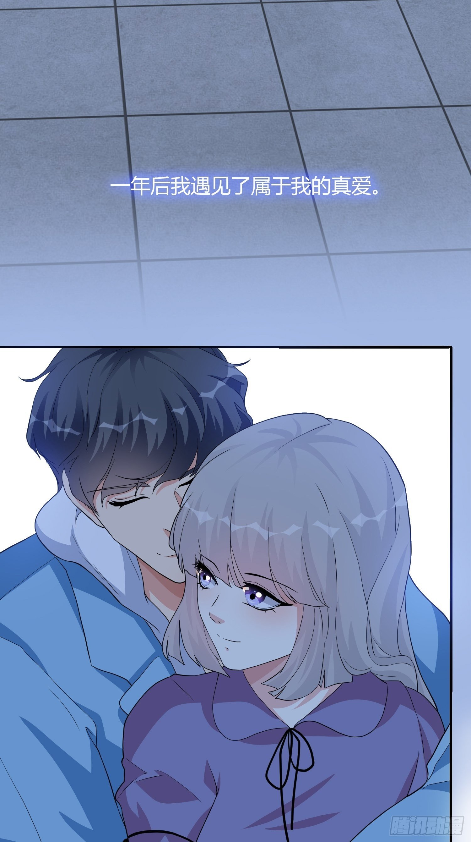 真爱纹身1.029