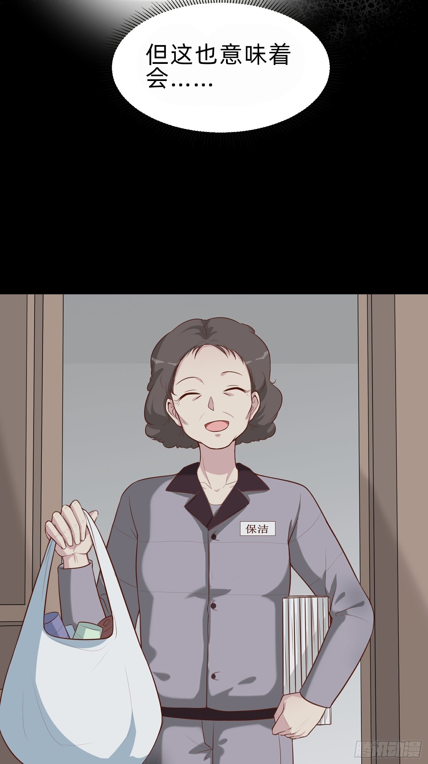 白富美41