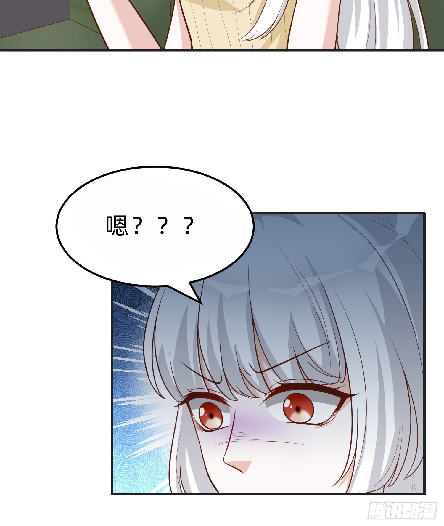白富美4